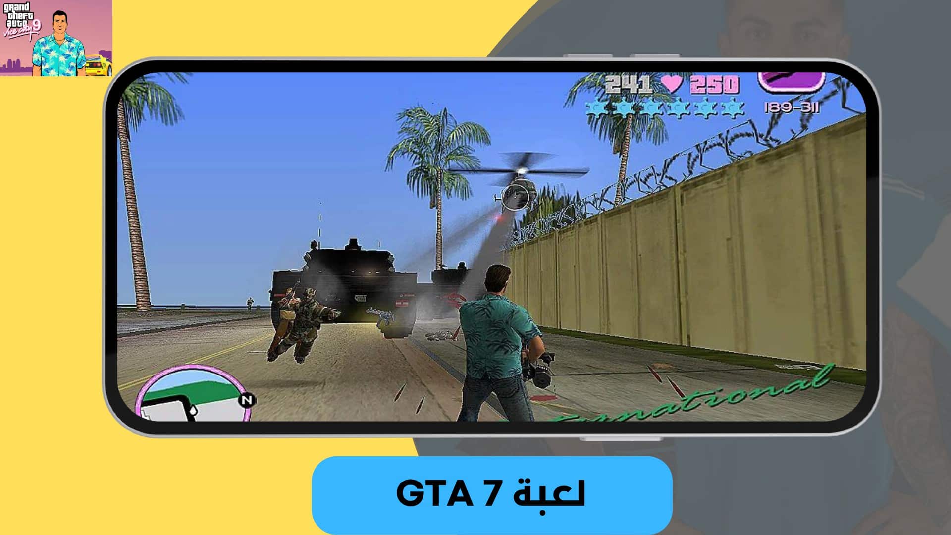 تنزيل لعبة جاتا 7 للموبايل من ميديا فاير GTA 7 apk