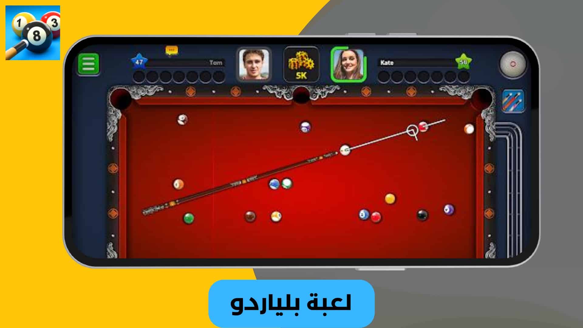 تنزيل لعبة بلياردو مهكرة فلوس وتطويل السهم بدون نت 3 تنزيل لعبة بلياردو مهكرة فلوس وتطويل السهم بدون نت