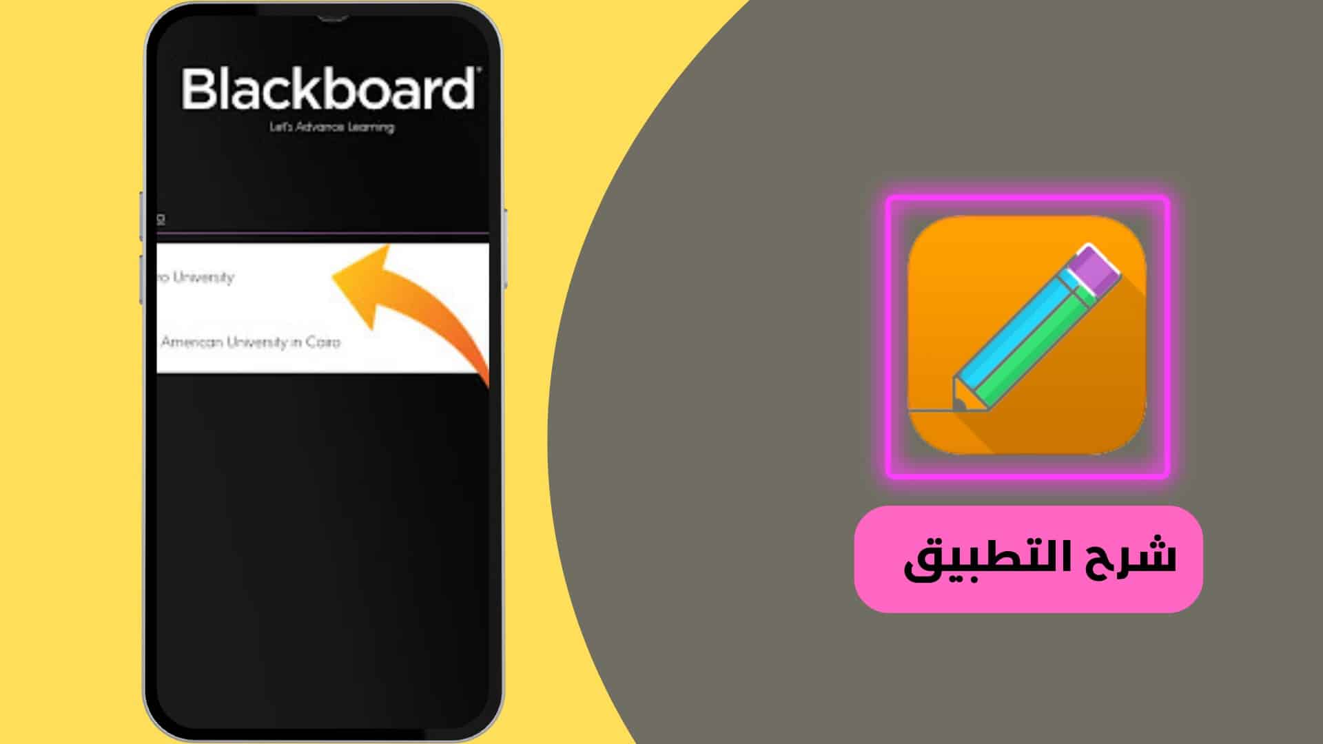 تحميل برنامج بلاك بورد مجانا - تثبيت Blackboard 7 تحميل برنامج بلاك بورد مجانا - تثبيت Blackboard