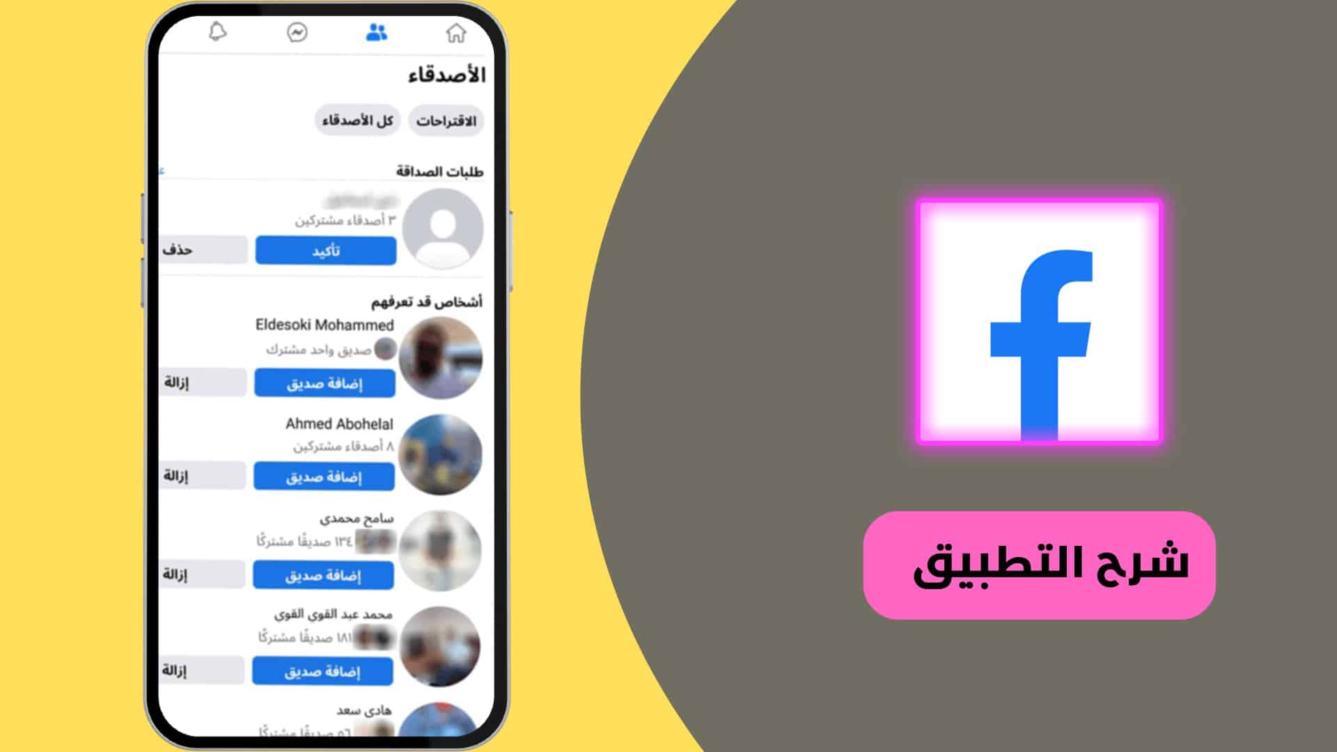 تحميل تطبيق فيسبوك لايت 2020 القديم Facebook Lite APK
