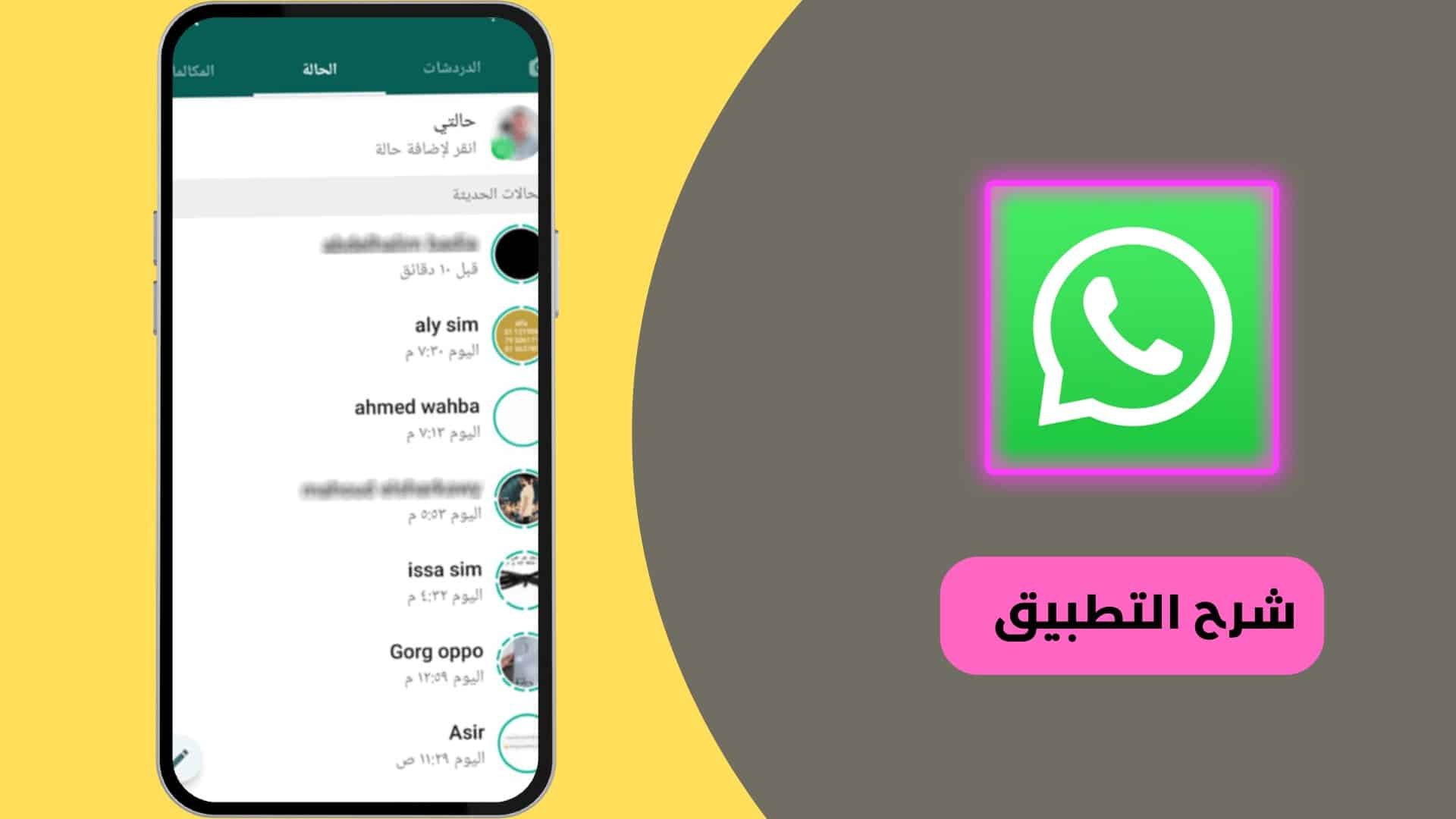 تنزيل الواتس اب الاخضر الاصلي القديم Whatsapp APK 2022