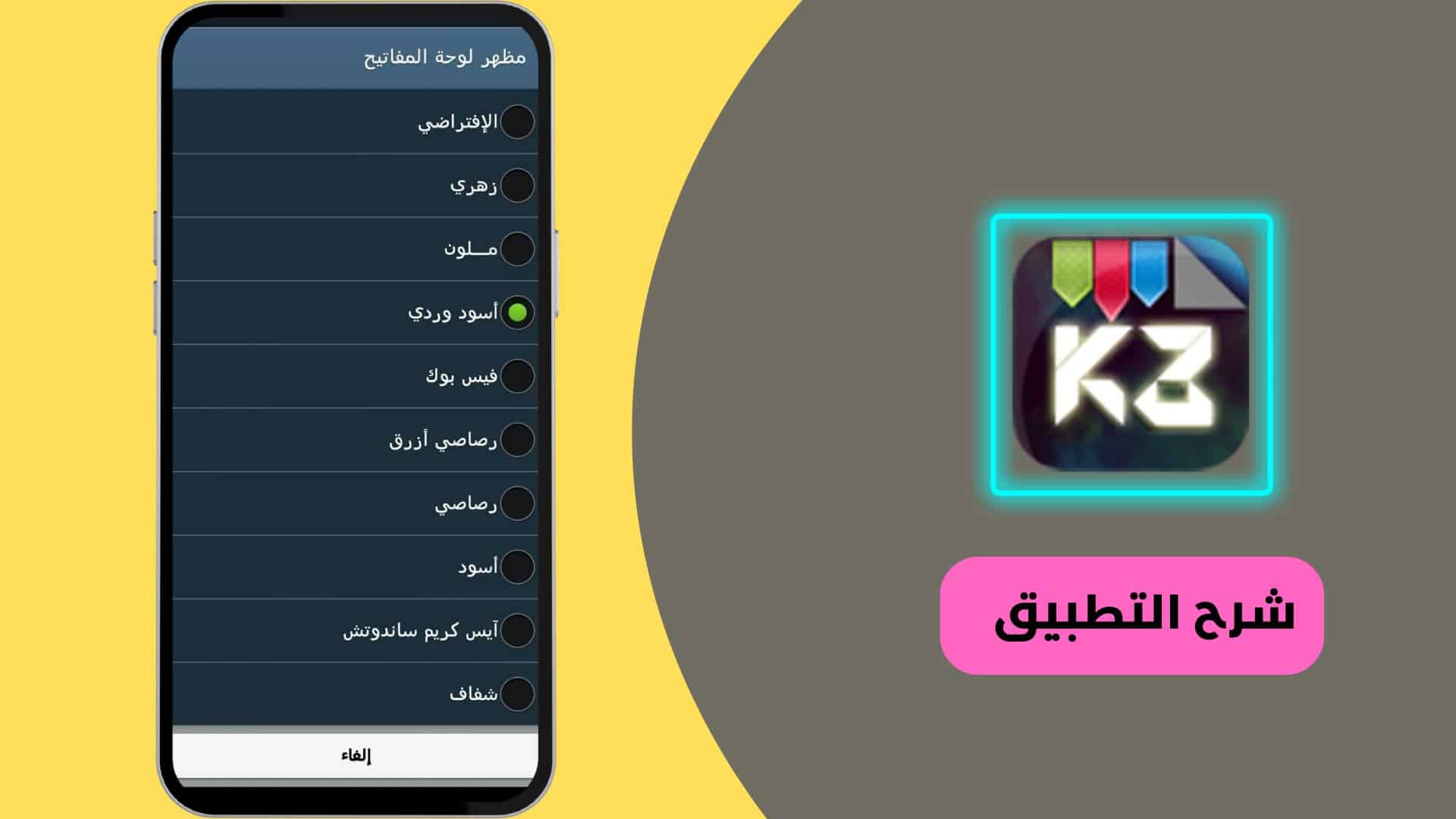 تنزيل كيبورد مزخرف 2022