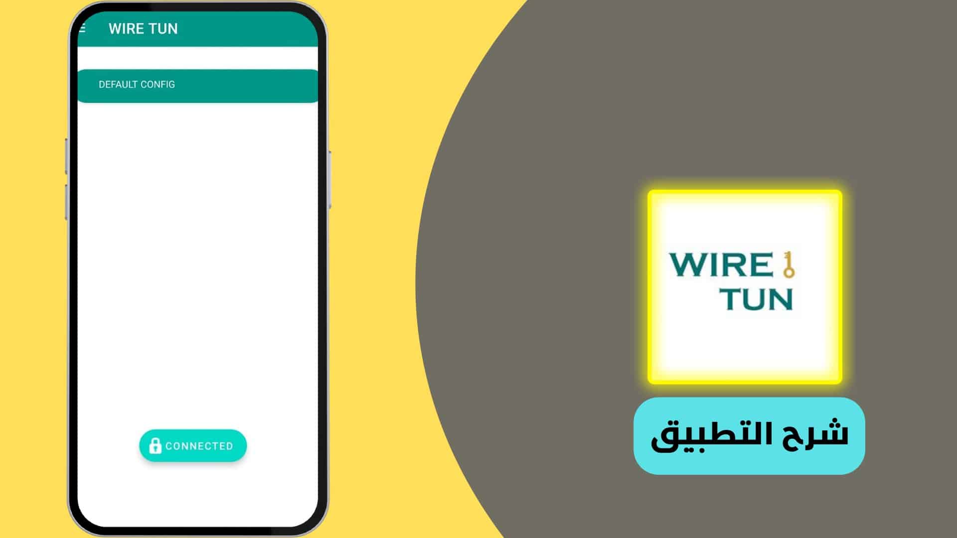 تحميل برنامج wire tun مهكر احدث إصدار 2022