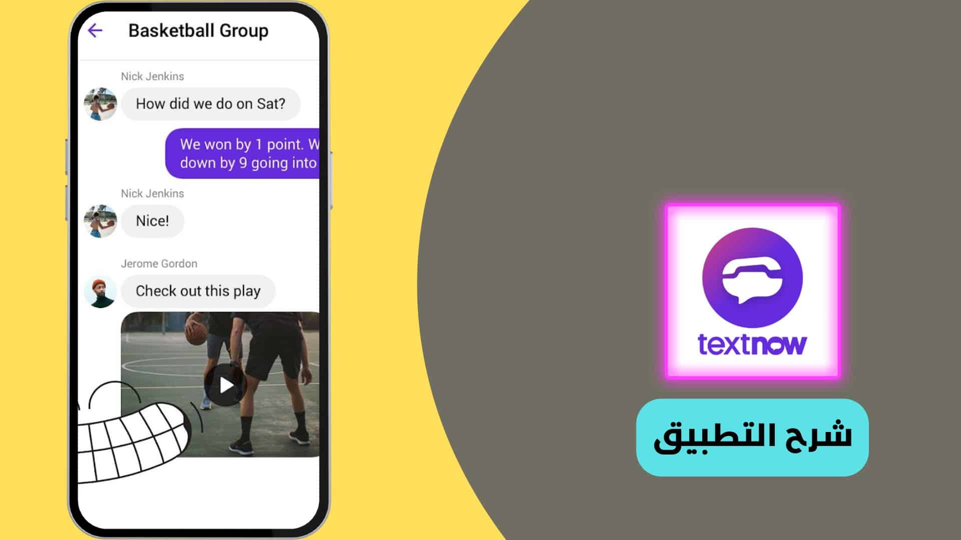 أسهل طريقة عمل رقم امريكي للواتس اب | ارقام امريكية جاهزة 7 شرح استخدام تطبيق TextNow لعمل أرقام أمريكية