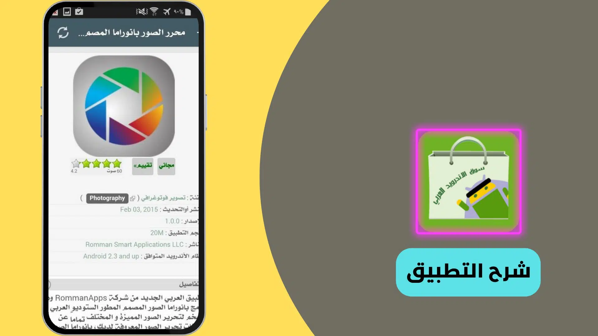 تنزيل متجر التطبيقات العربي بدون حساب مجانا APK 7 متجر التطبيقات العربي آخر اصدار