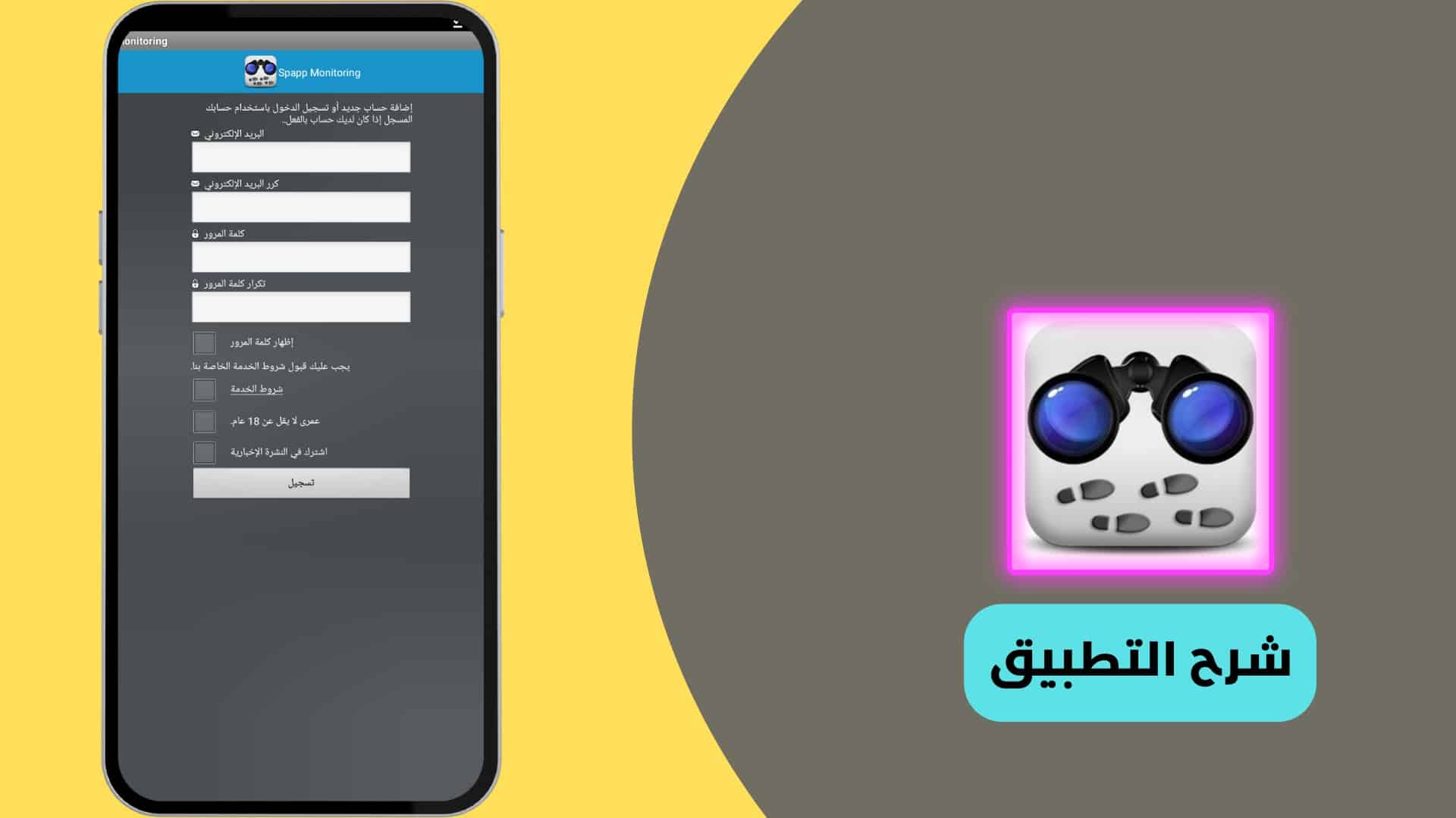 تحميل تطبيق التجسس علي واتساب برابط مباشر للأندرويد والأيفون من ميديا فاير 