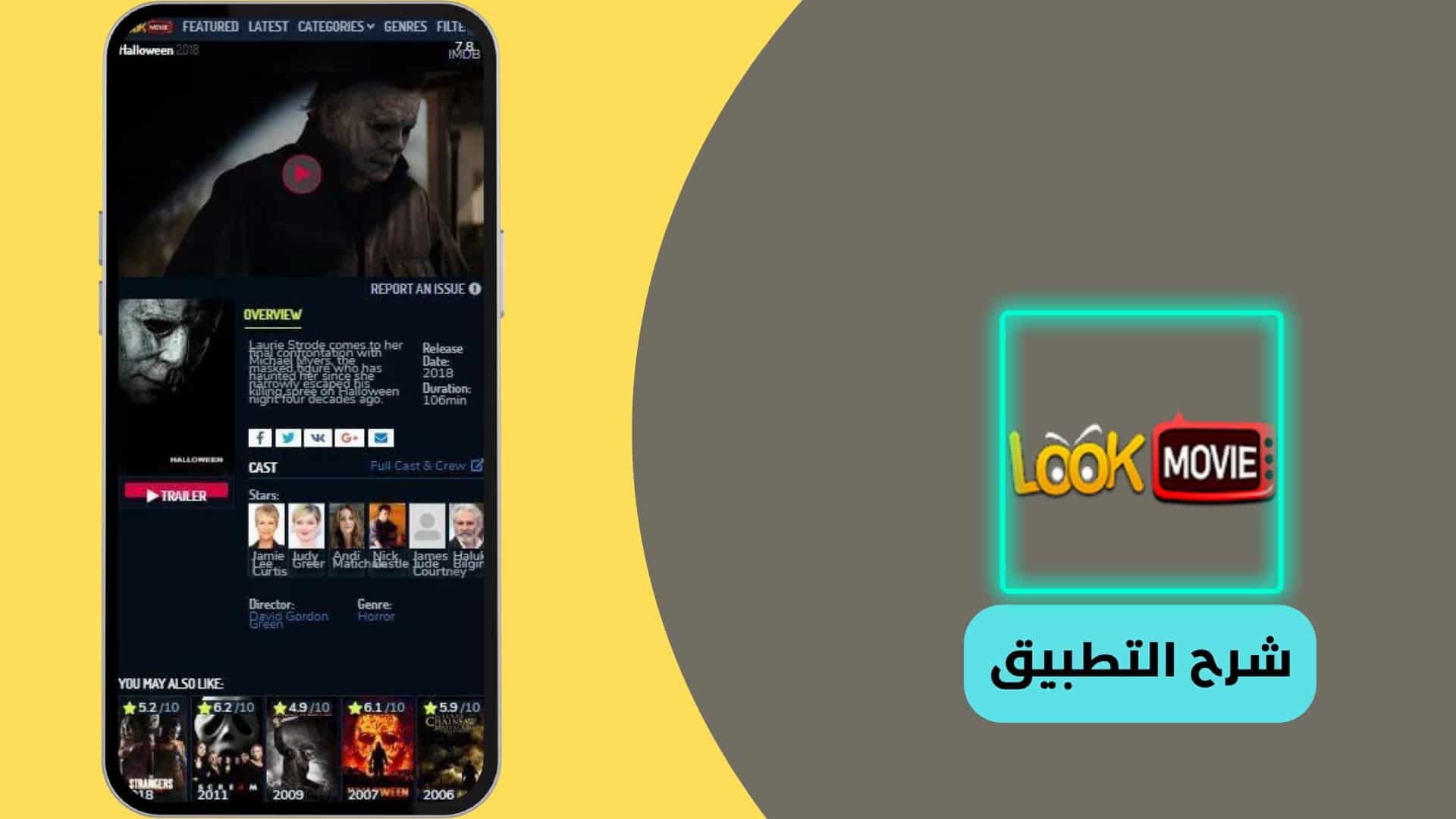 تحميل تطبيق lookmovie لوك موفي للاندرويد APK
