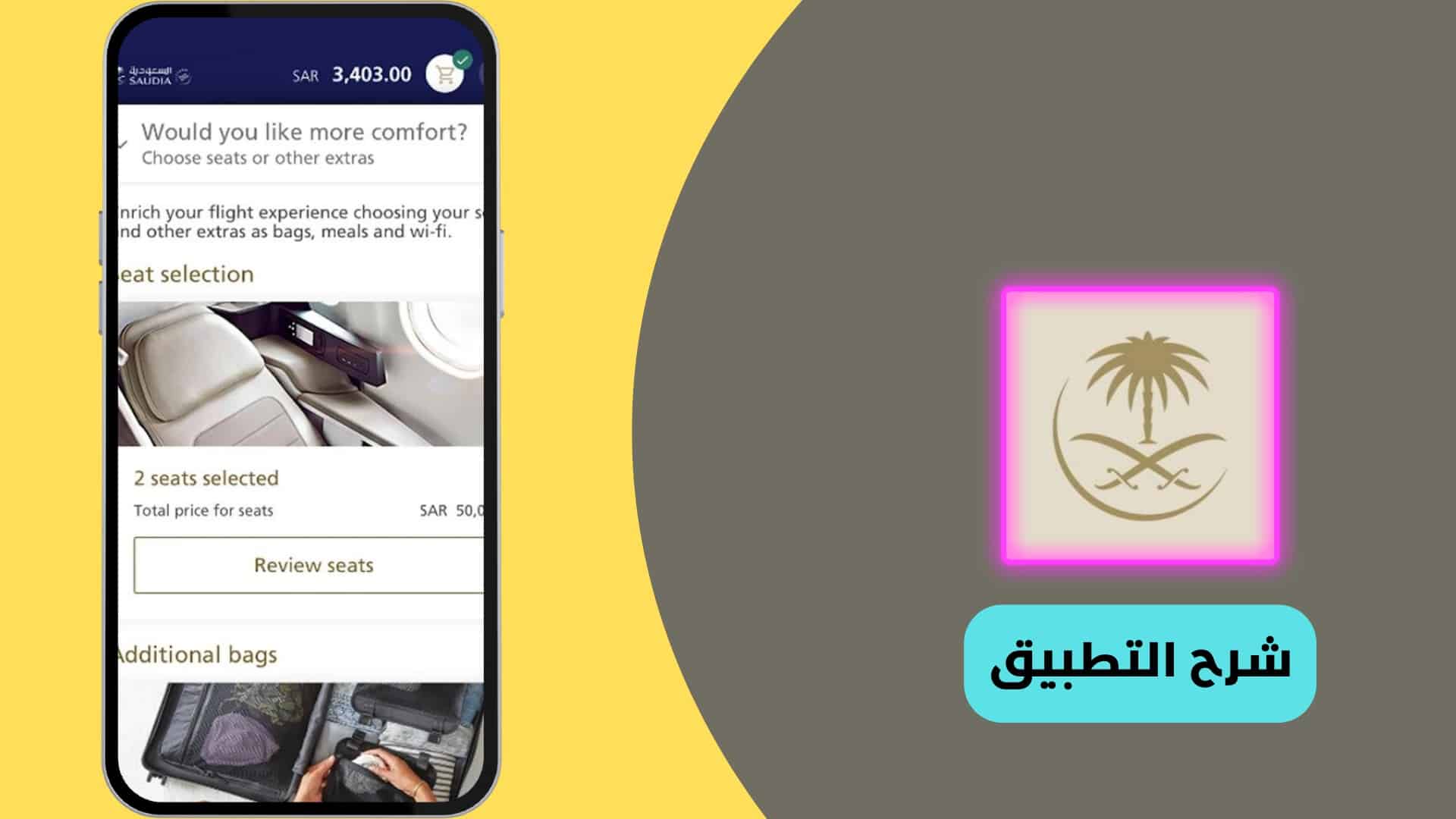 تحميل تطبيق الخطوط السعودية Saudi Airlines apk