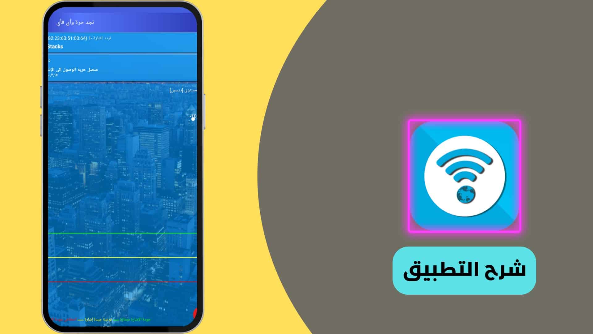 تطبيق لا كت برو للحصول علي انترنت مجاني Lacet pro