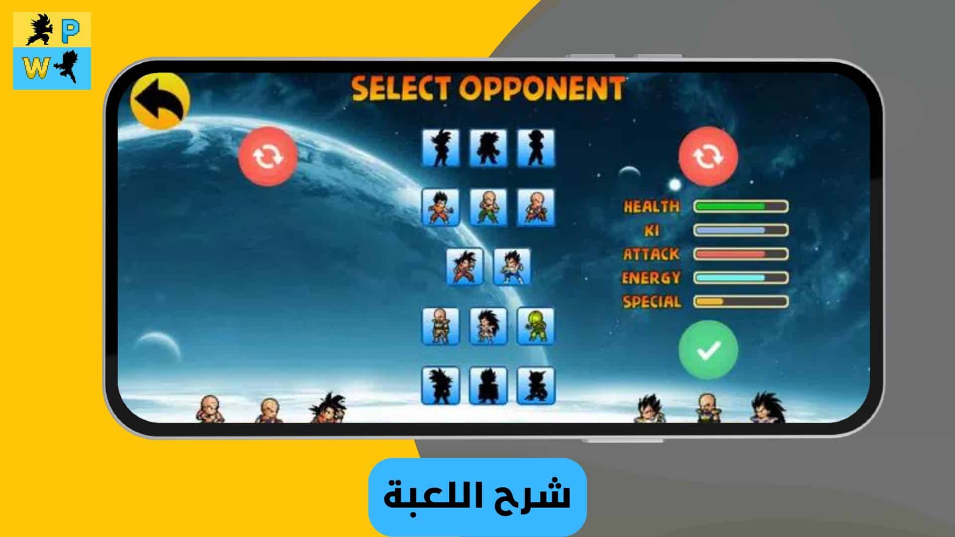 لعبة power warriors 14.5 mod apk مهكرة