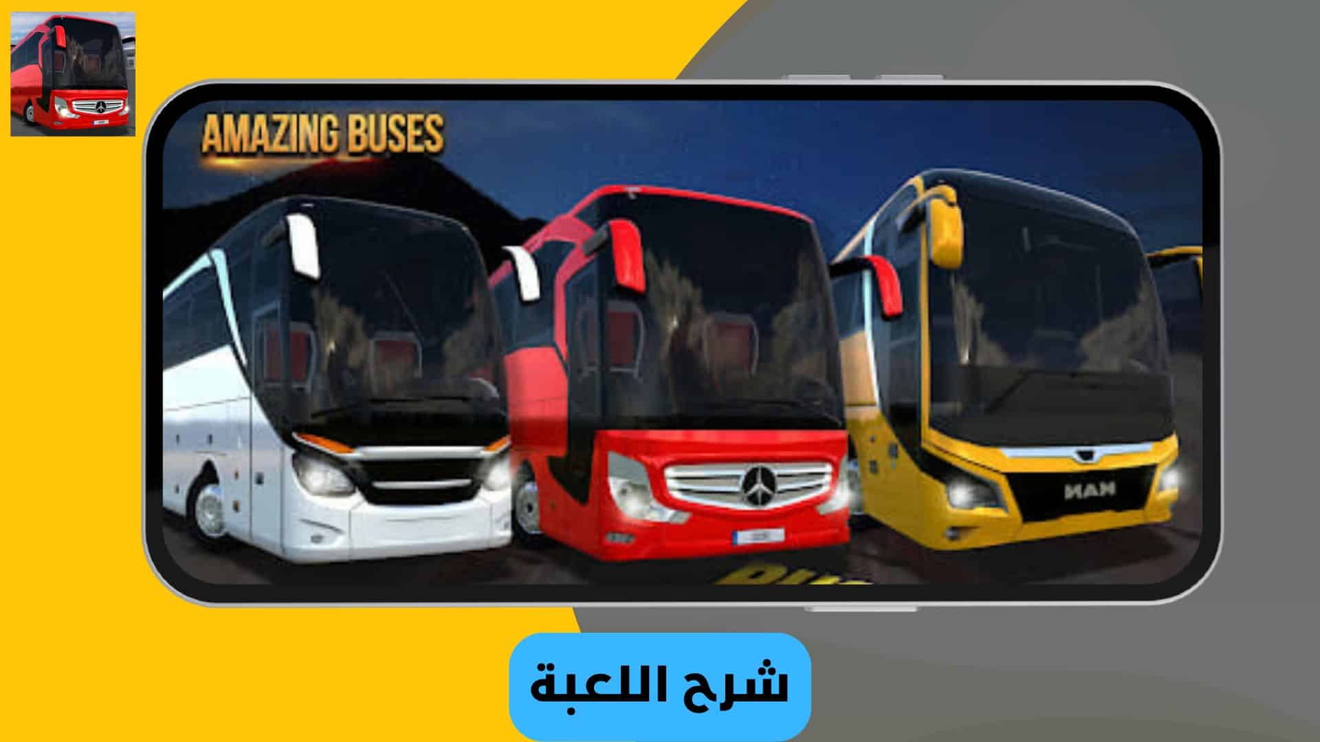 تحميل لعبة bus simulator ultimate مهكرة اخر اصدار 2022
