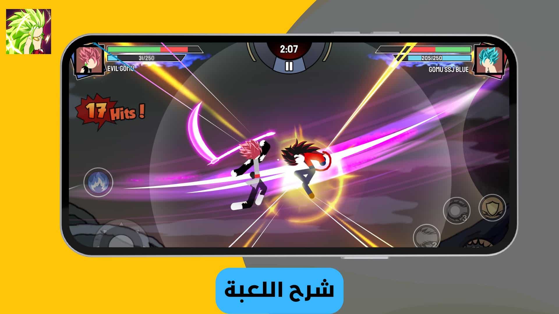 تحميل لعبة stickman warriors مهكرة من ميديا فاير