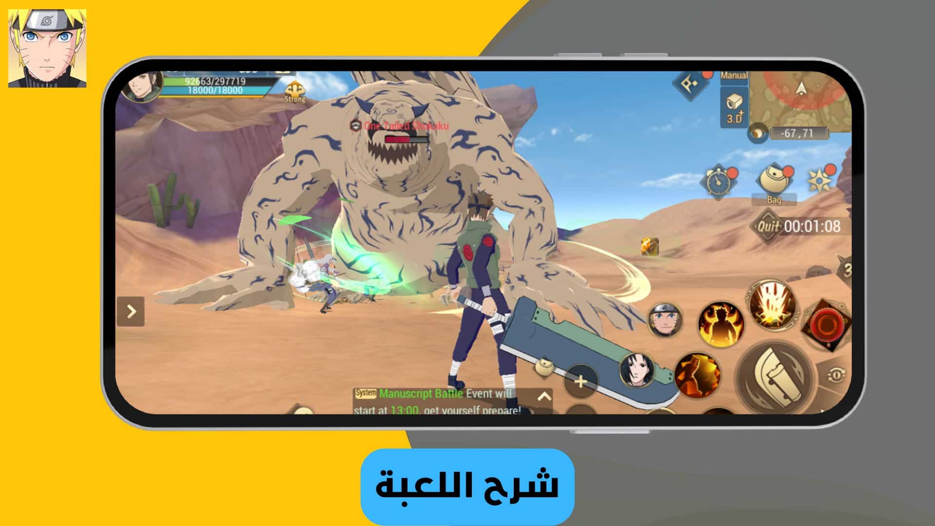 تحميل لعبة Naruto: Slugfest من ميديا فاير بحجم صغير
