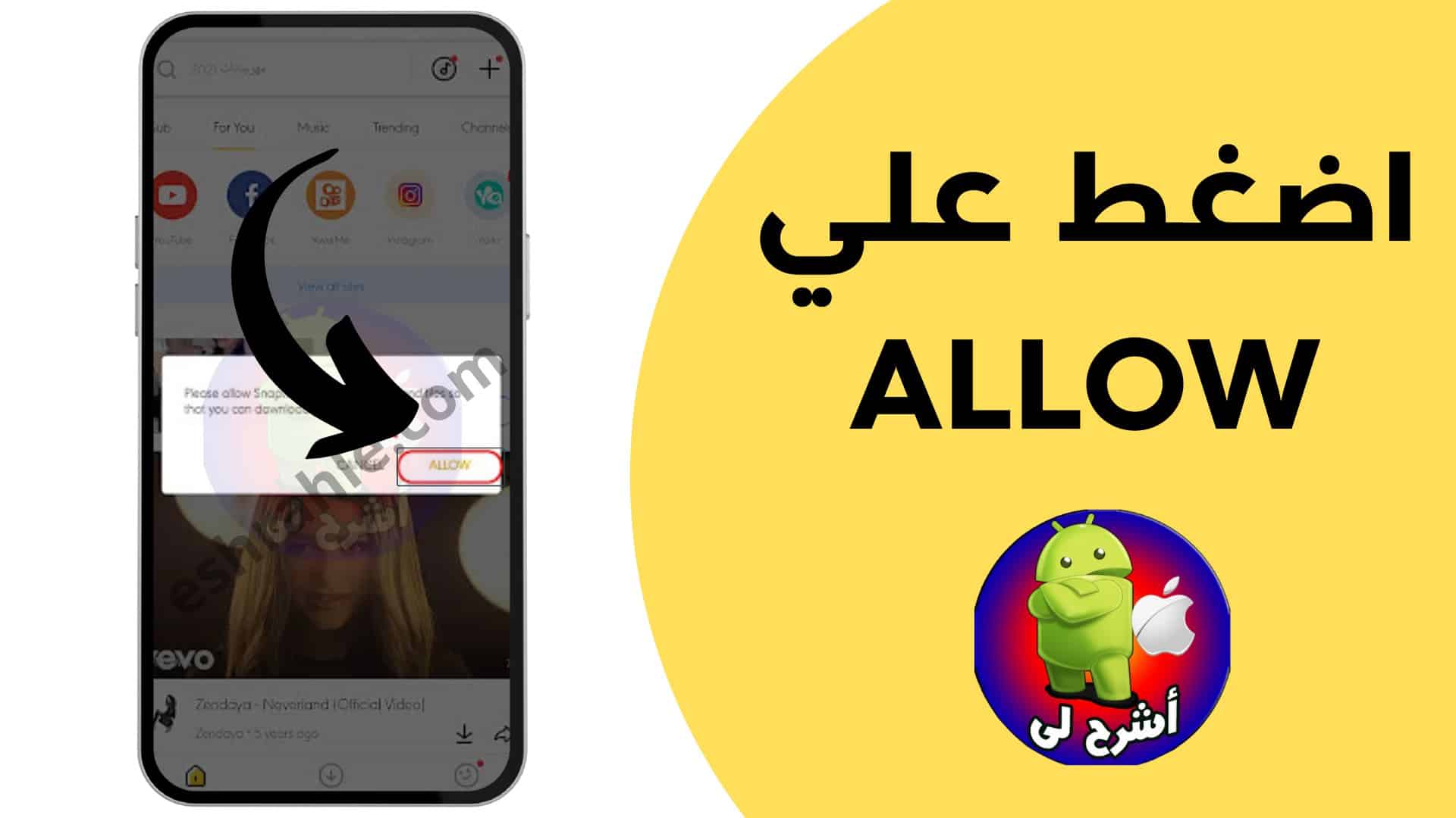 تحميل سناب تيوب بلس جودة عالية snaptube plus 2022