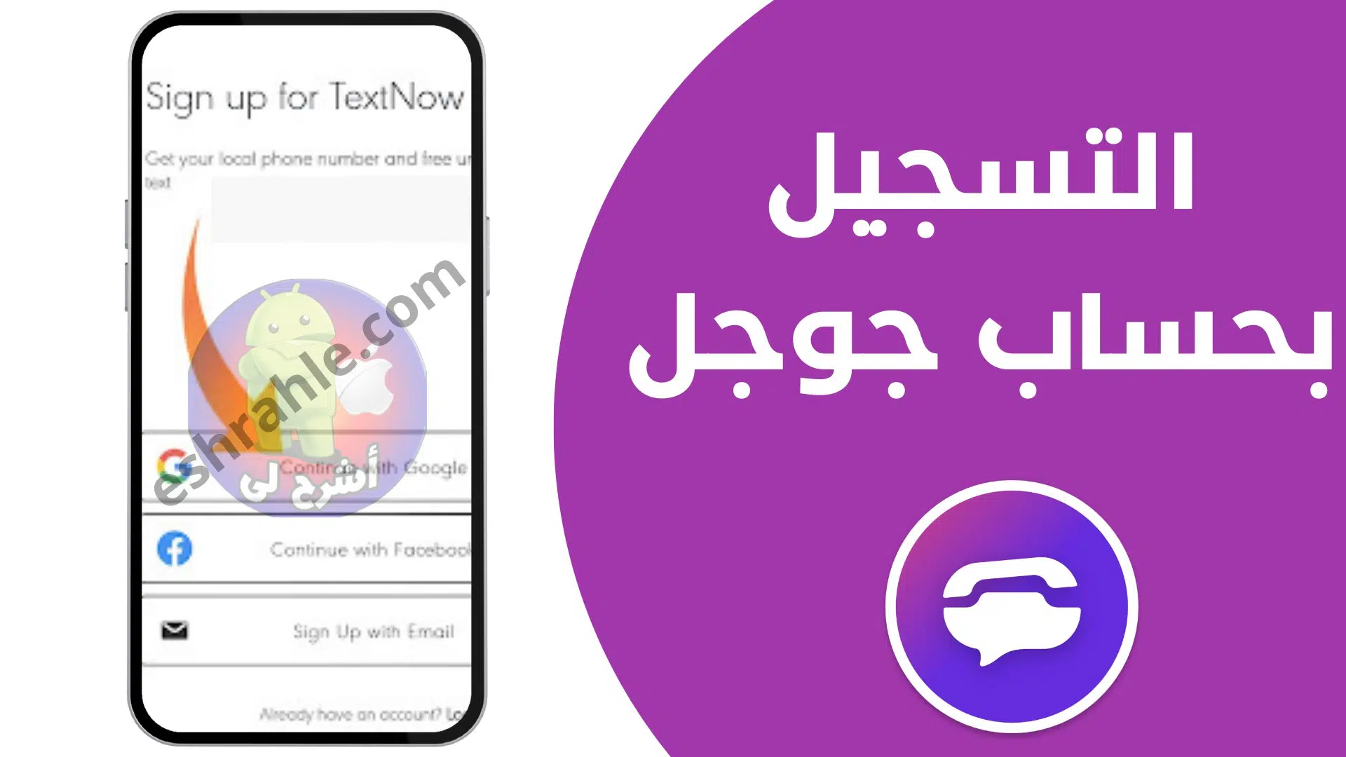 تحميل برنامج تفعيل ارقام امريكية textnow مهكر اخر تحديث 2024 من ميديا فاير 3 برنامج تفعيل ارقام امريكية textnow مهكر اخر تحديث 2022