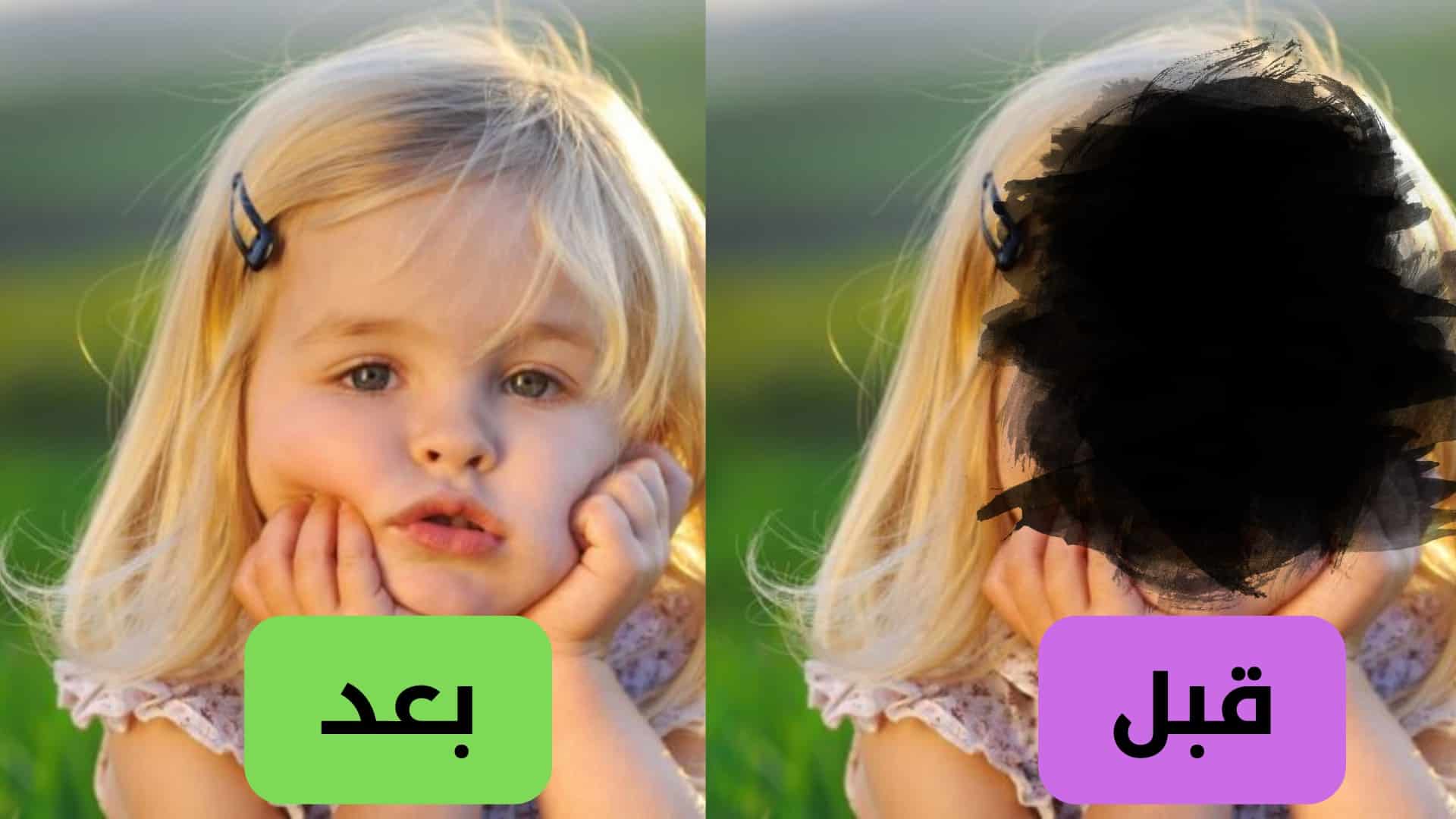 تنزيل برنامج ازالة الشخابيط من الصور
