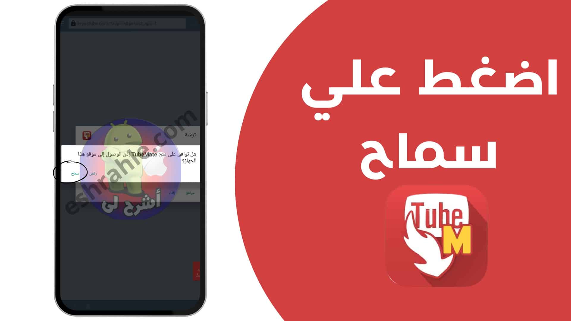 تيوب ميت الاصلي القديم 222 - TubeMate تنزيل APK