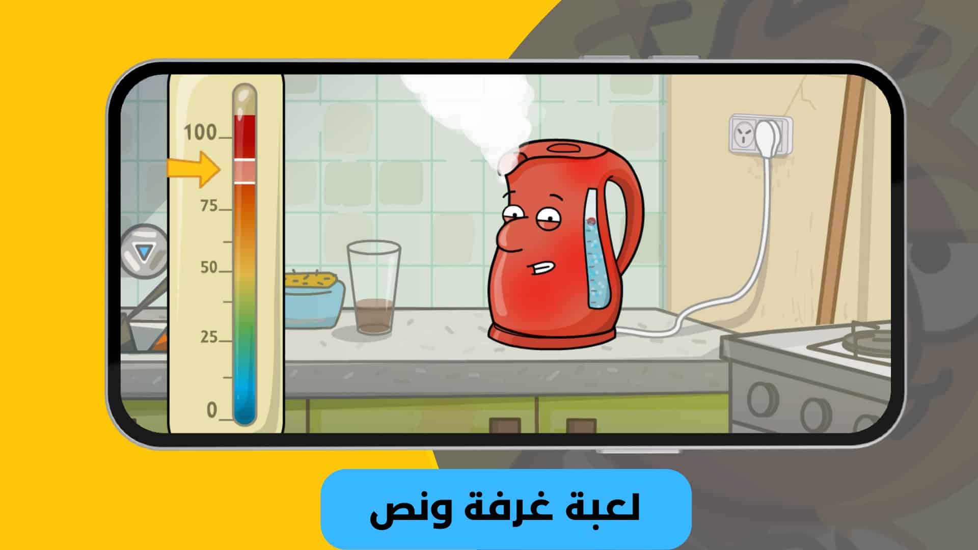 تنزيل لعبة غرفة ونص مهكرة بالعربي room and a half