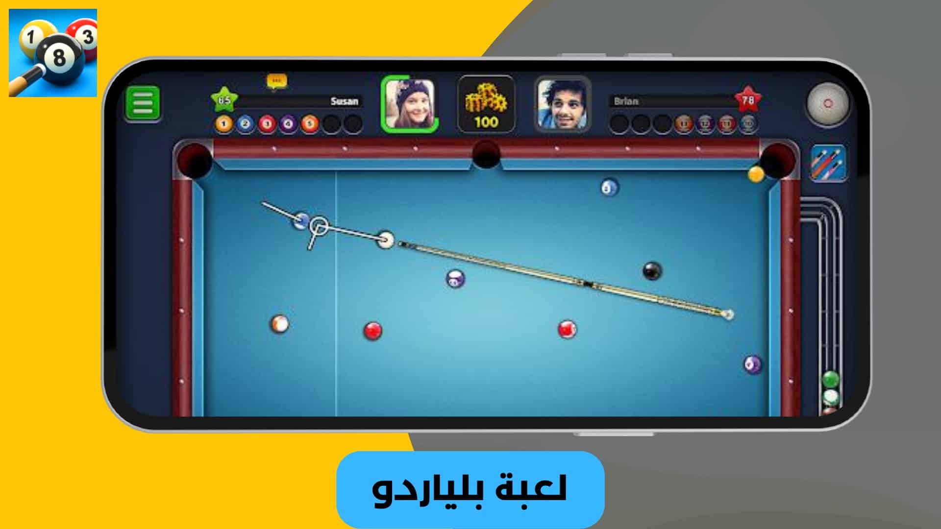تنزيل لعبة بلياردو مهكرة فلوس وتطويل السهم بدون نت 4 تنزيل بلياردو مهكرة فلوس