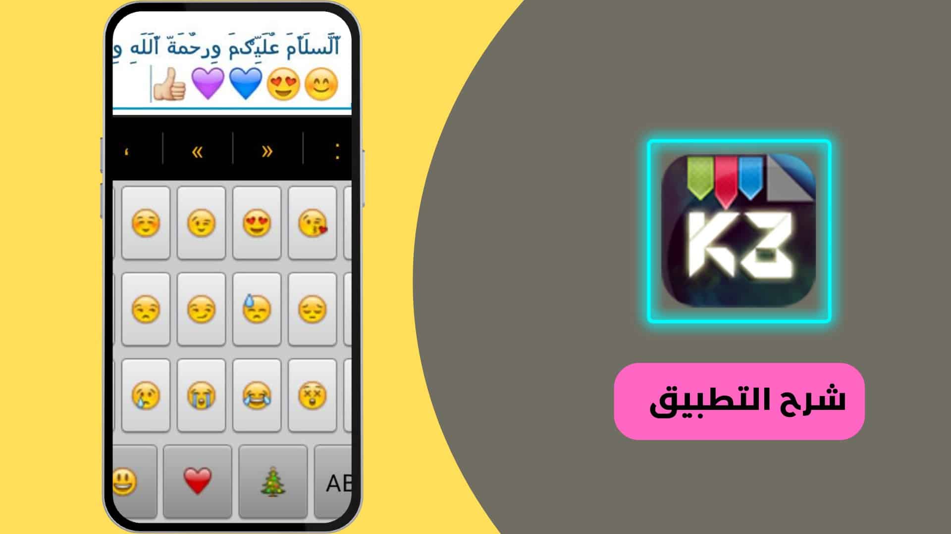  تنزيل كيبورد مزخرف للبنات