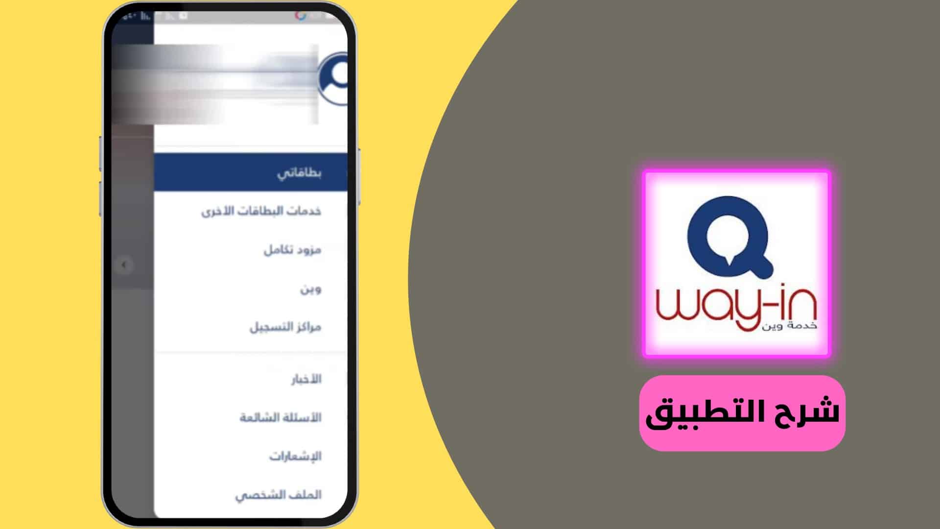 رابط تعديل بيانات البطاقة الذكية تكامل
