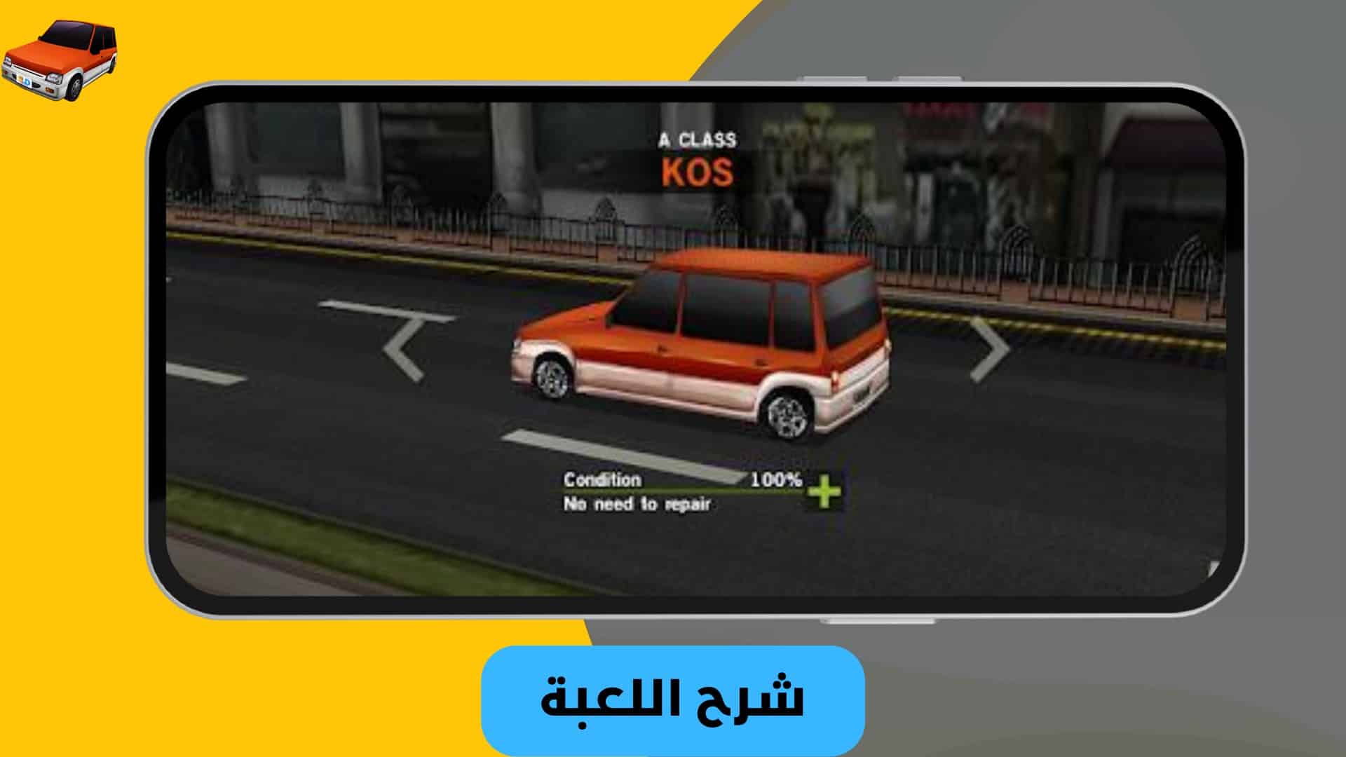 تنزيل لعبة dr.driving مهكرة من ميديا فاير بدون روت 2022