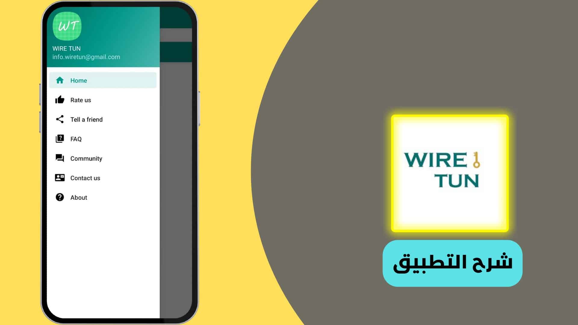 تحميل برنامج wire tun مهكر احدث إصدار 2022