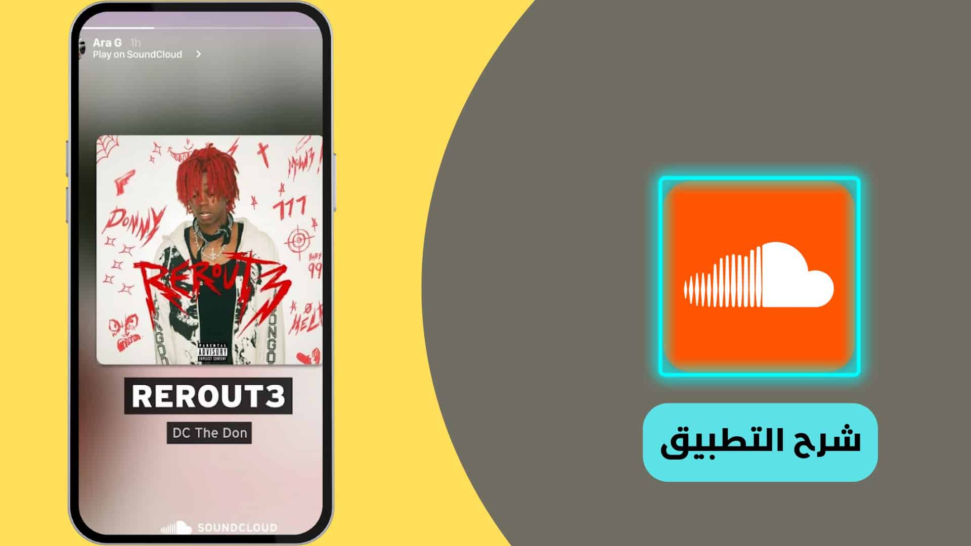 تحميل ساوند كلاود القديم للاندرويد عربي مهكر SoundCloud 8 تطبيق ساوند كلاود SoundCloud