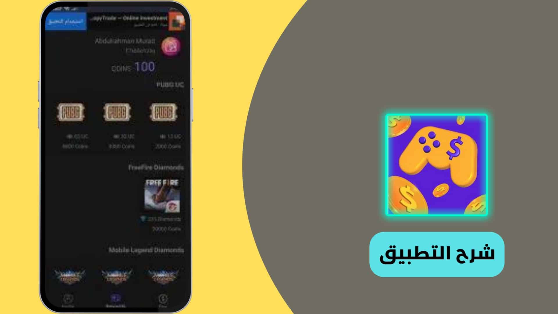 شحن شدات UC ببجي موبايل مجانا بطريقة سهلة pubg mobile