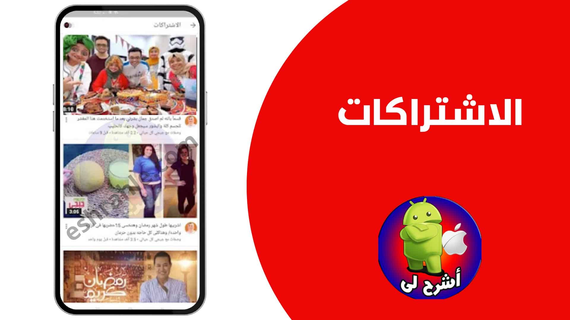 برنامج تحميل من اليوتيوب للاندرويد مجانا 2022