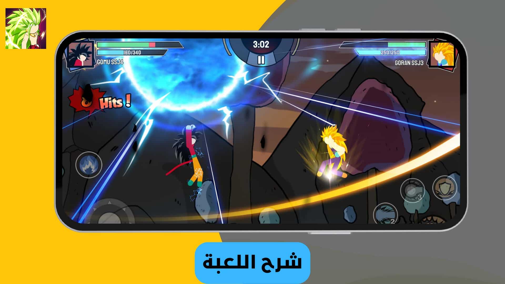 تحميل لعبة stickman warriors مهكرة من ميديا فاير