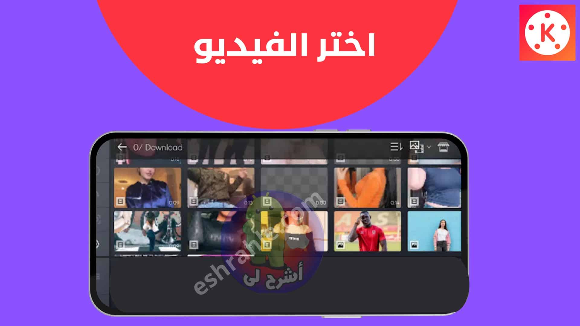 تحميل كين ماستر مهكر الذهبي 2022 KineMaster Gold 3 تحميل كين ماستر مهكر الذهبي 2022 KineMaster Gold