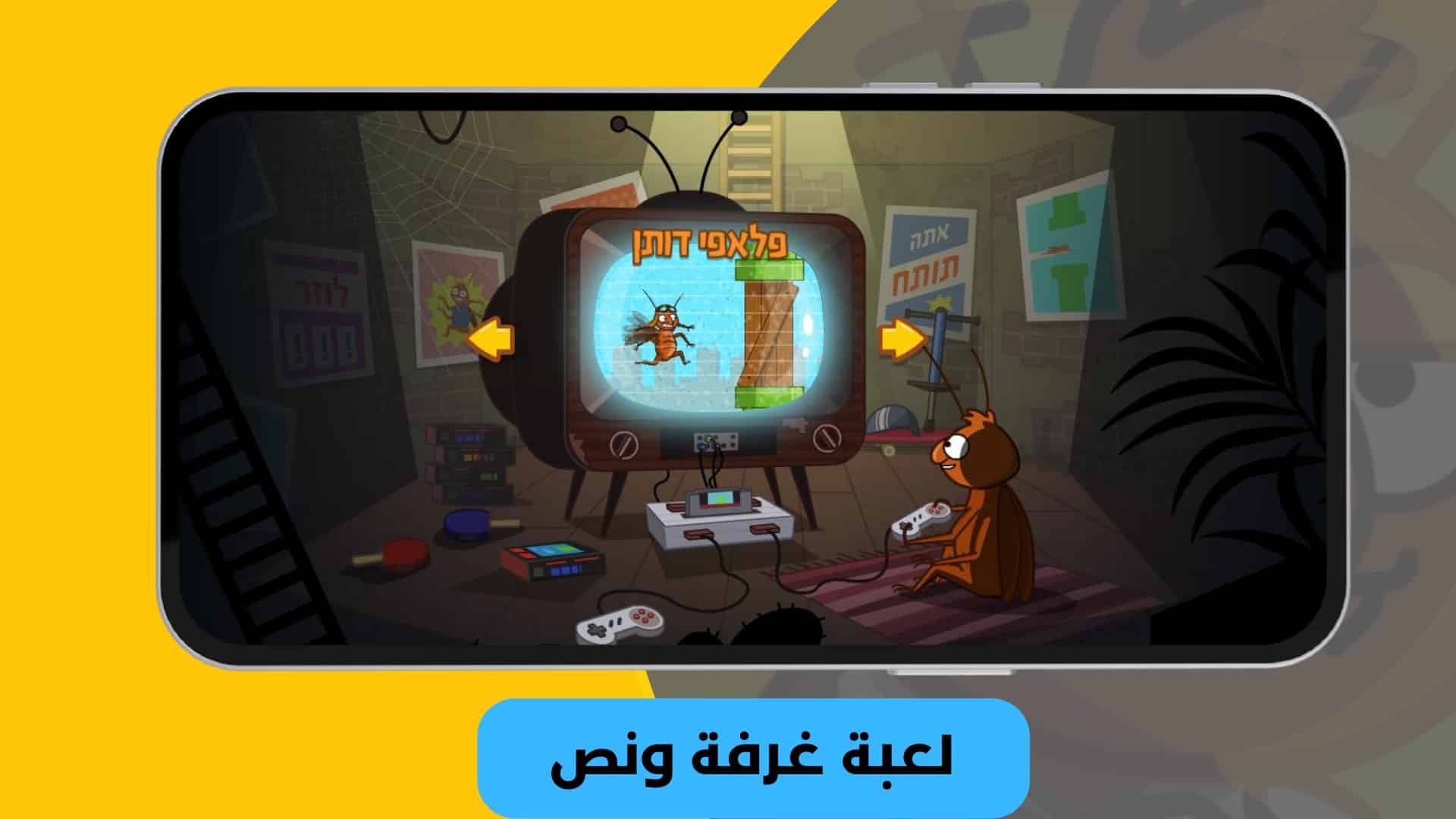 تنزيل لعبة غرفة ونص مهكرة بالعربي room and a half