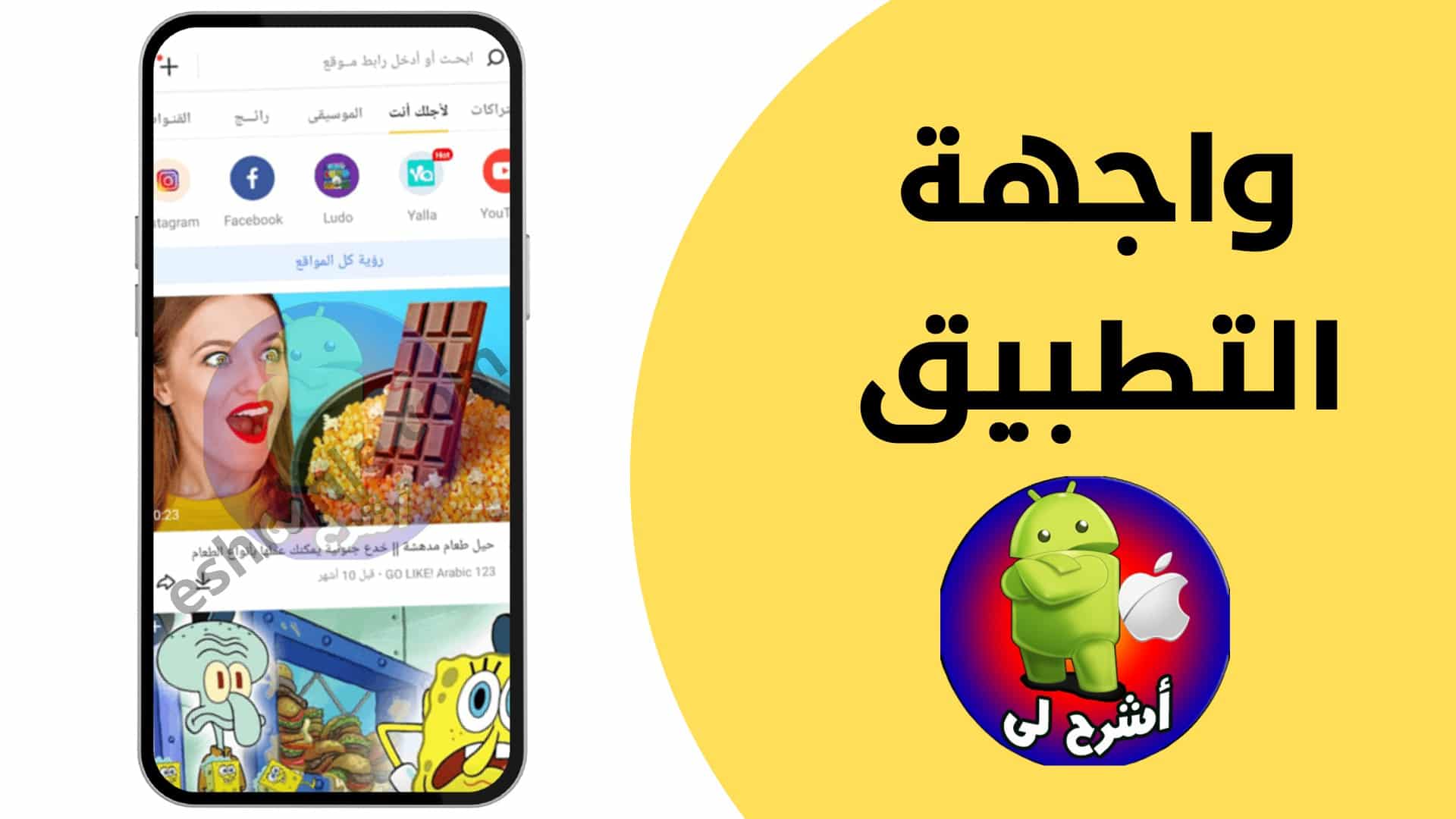 تحميل سناب تيوب بلس جودة عالية snaptube plus 2022