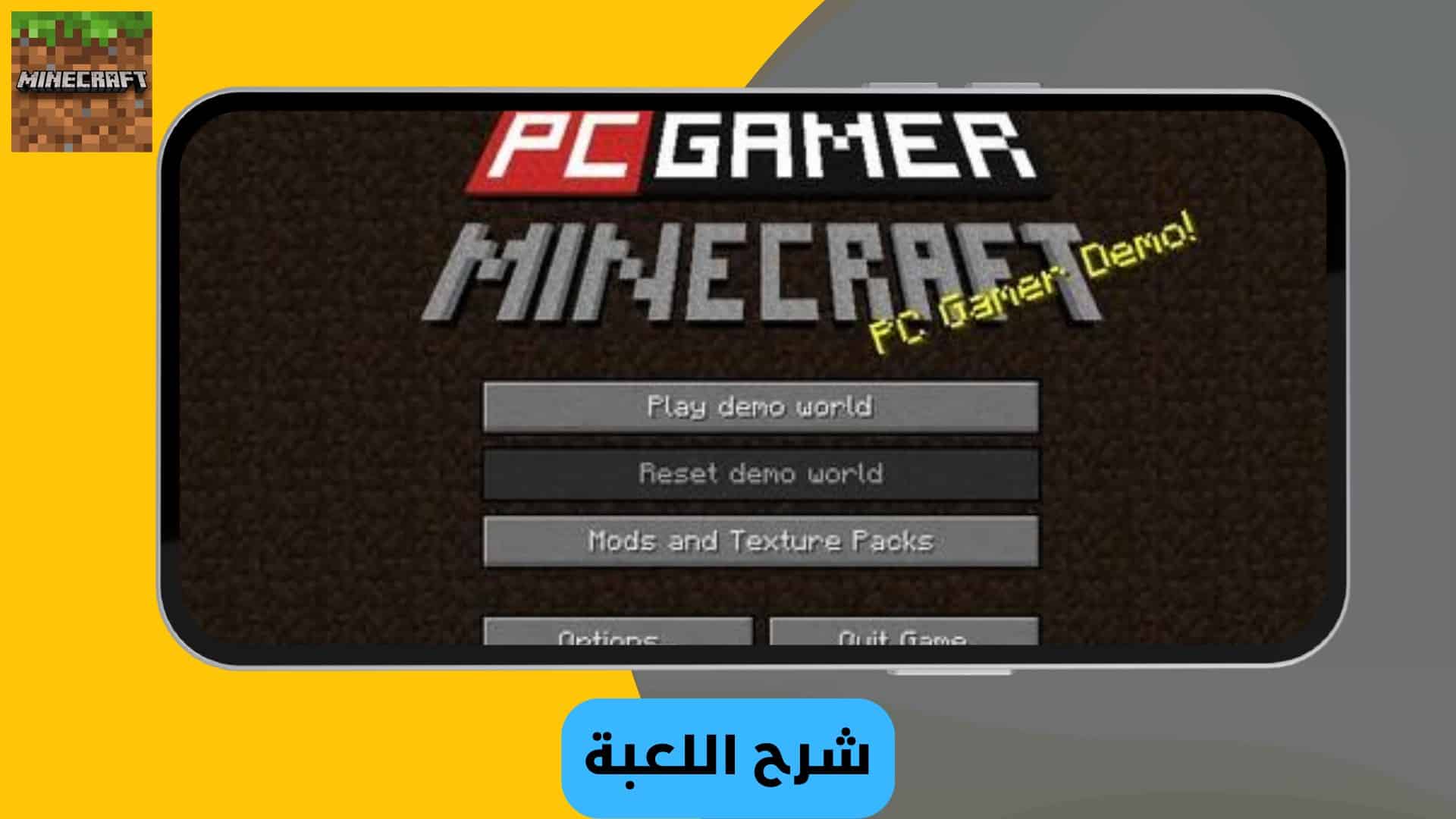تنزيل لعبة ماين كرافت 1.17 من ميديا فاير Minecraft apk