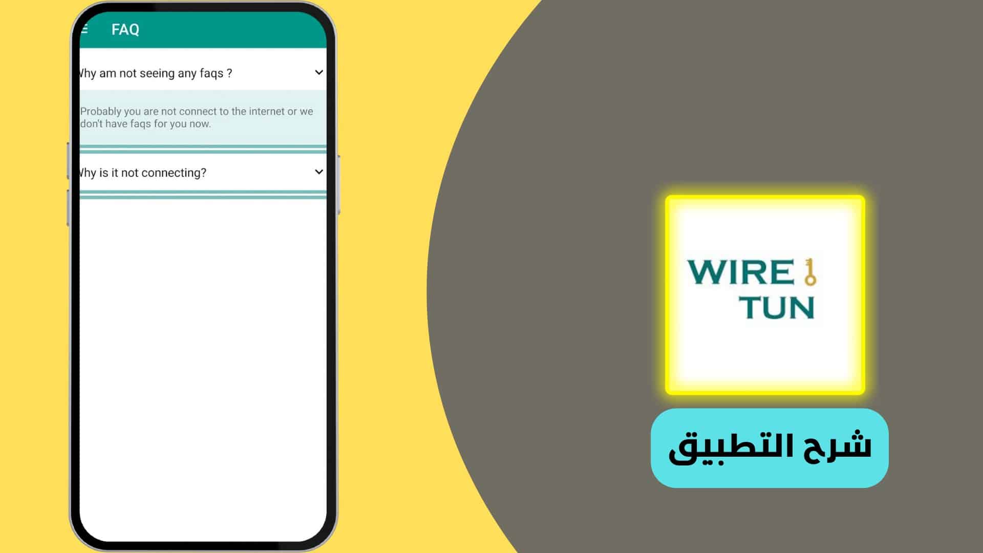 تحميل برنامج wire tun مهكر احدث إصدار 2022