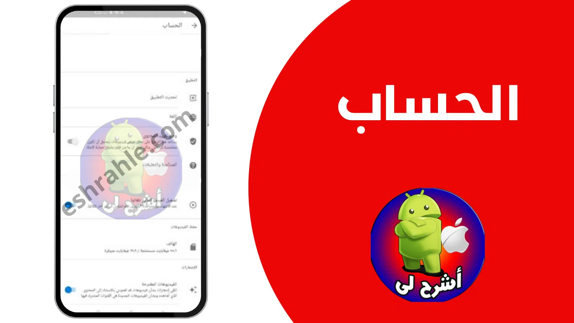 برنامج تحميل من اليوتيوب للاندرويد مجانا 2025 10 برنامج تحميل من اليوتيوب للاندرويد مجانا 2022