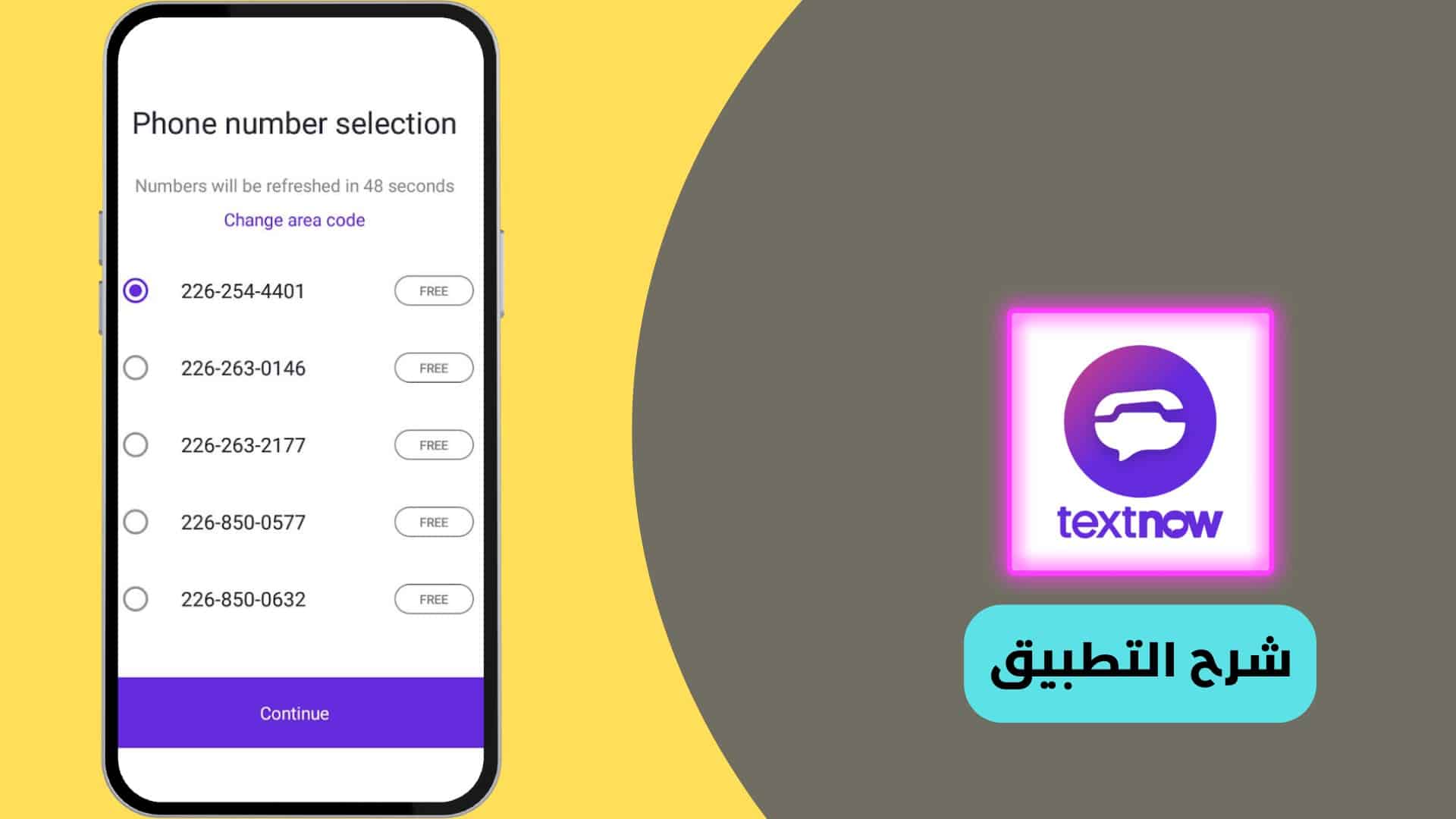 أسهل طريقة عمل رقم امريكي للواتس اب | ارقام امريكية جاهزة 9 شرح استخدام تطبيق TextNow لعمل أرقام أمريكية