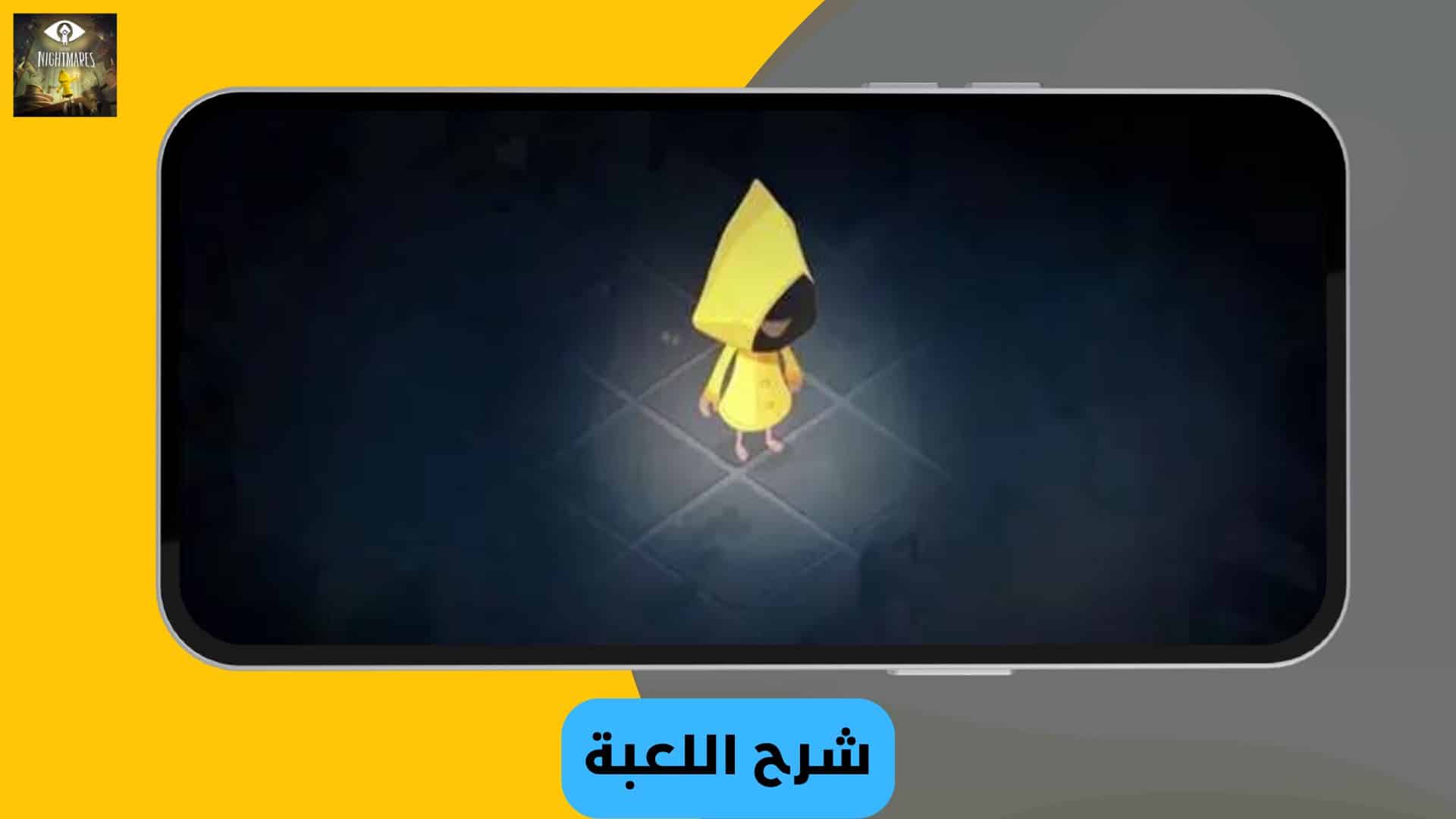 تحميل لعبة Little Nightmares 2 للاندرويد مجانا