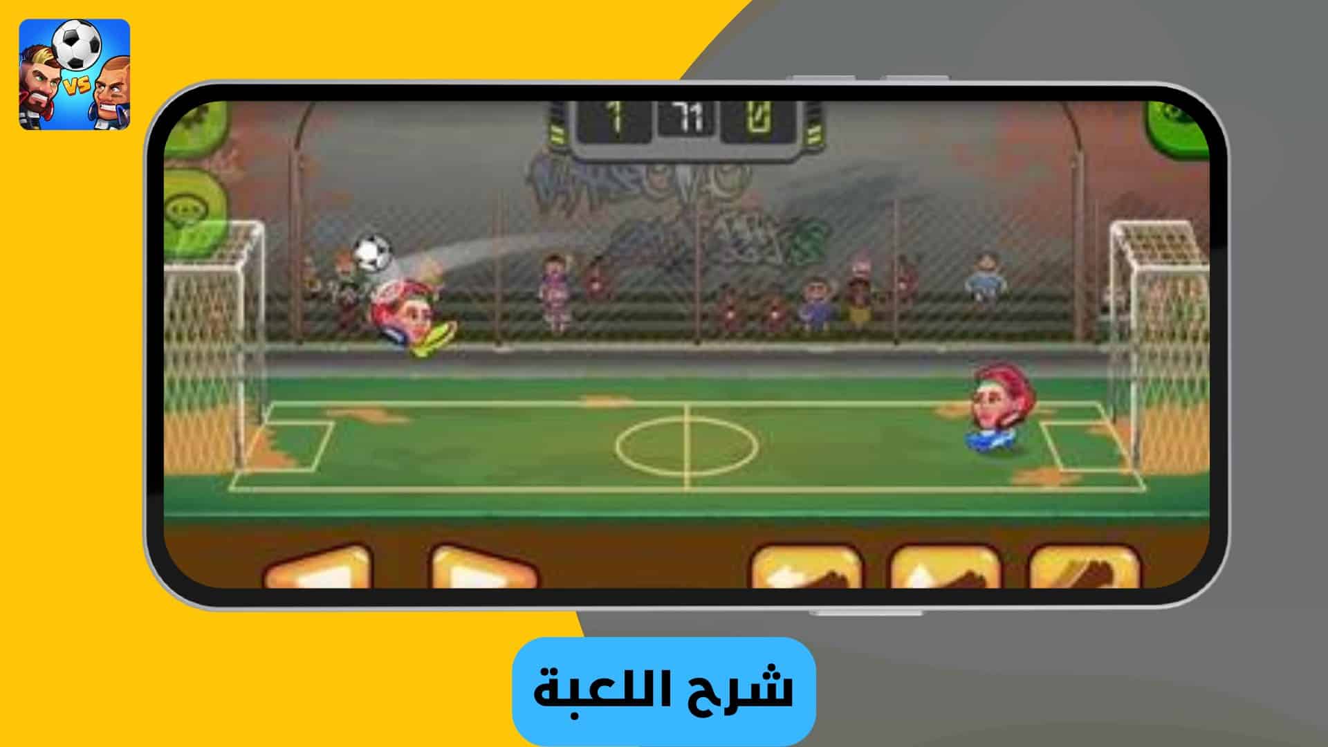 تحميل لعبة Head Ball 2 للكمبيوتر