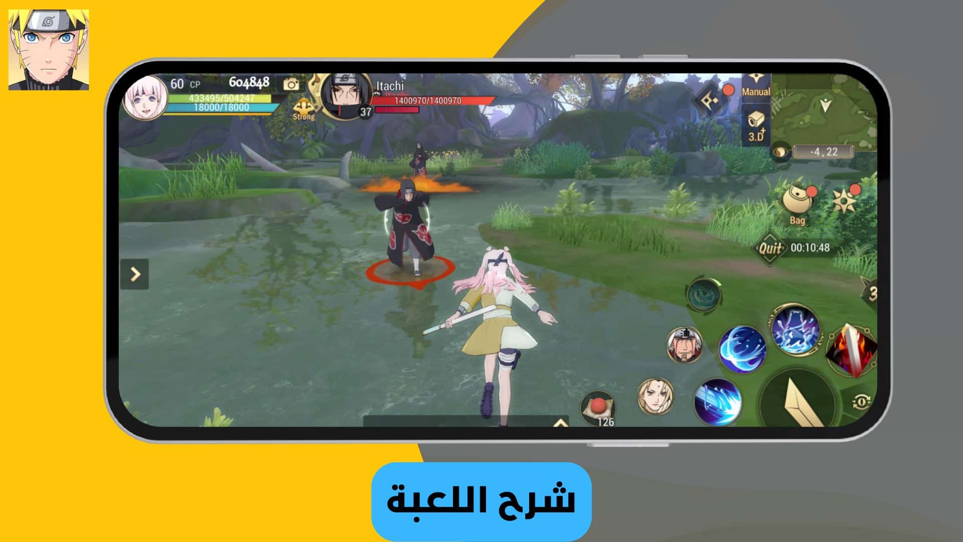  تحميل لعبة ناروتو ستورم