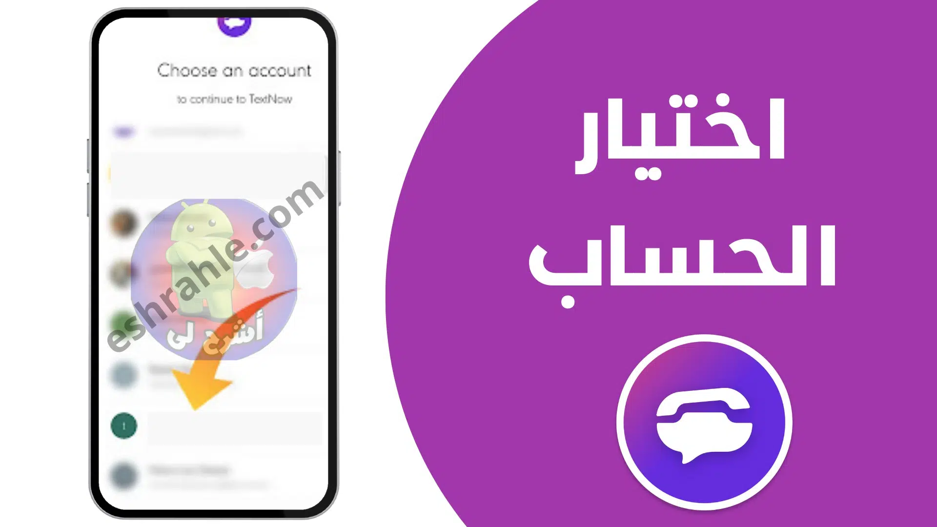 تحميل برنامج تفعيل ارقام امريكية textnow مهكر اخر تحديث 2024 من ميديا فاير 4 برنامج تفعيل ارقام امريكية textnow مهكر اخر تحديث 2022