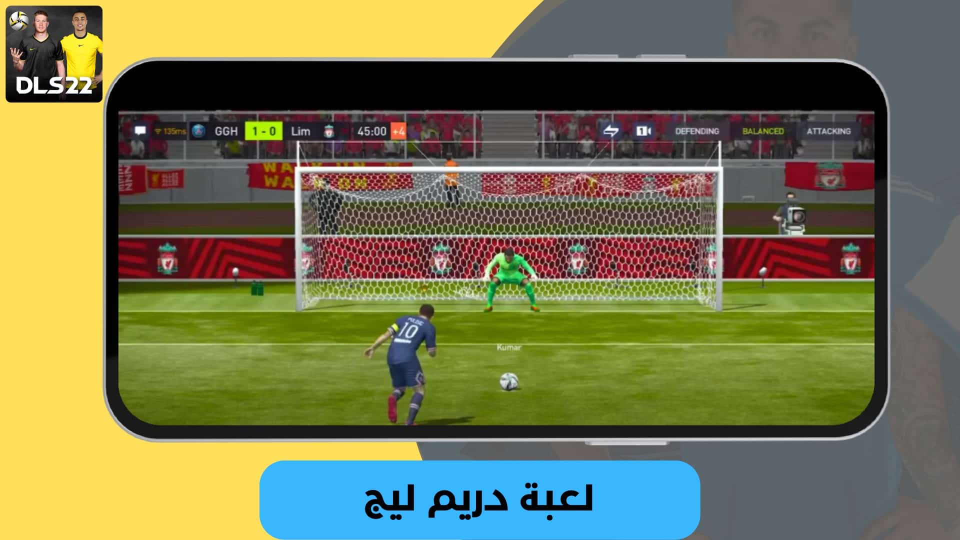 تحميل لعبة دريم ليج الاهلي والزمالك 2024 مهكرة للاندرويد وللايفون اخر اصدار مجانا 6 تنزيل لعبة دريم ليج مود الاهلي 2022 تعليق عربي بدون انترنت