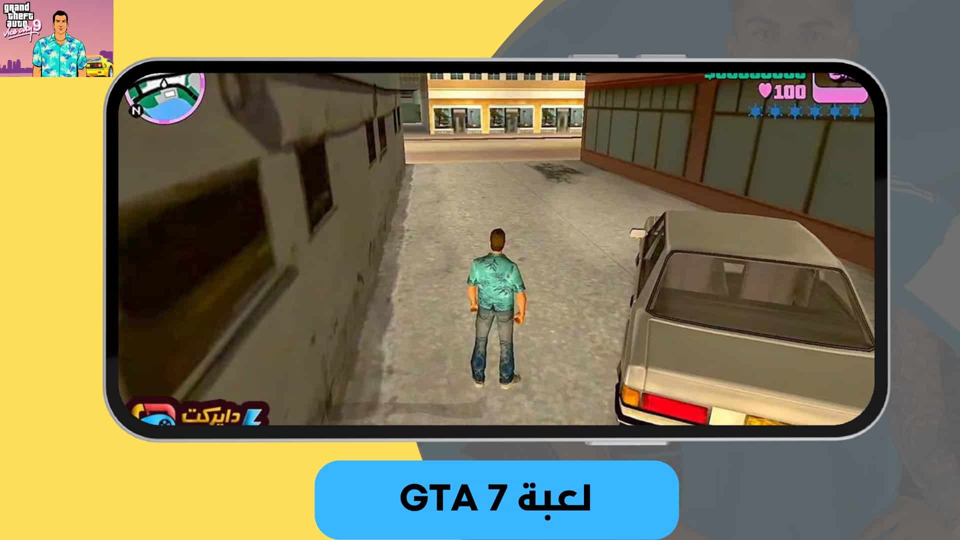 تنزيل لعبة جاتا 7 للموبايل من ميديا فاير GTA 7 apk