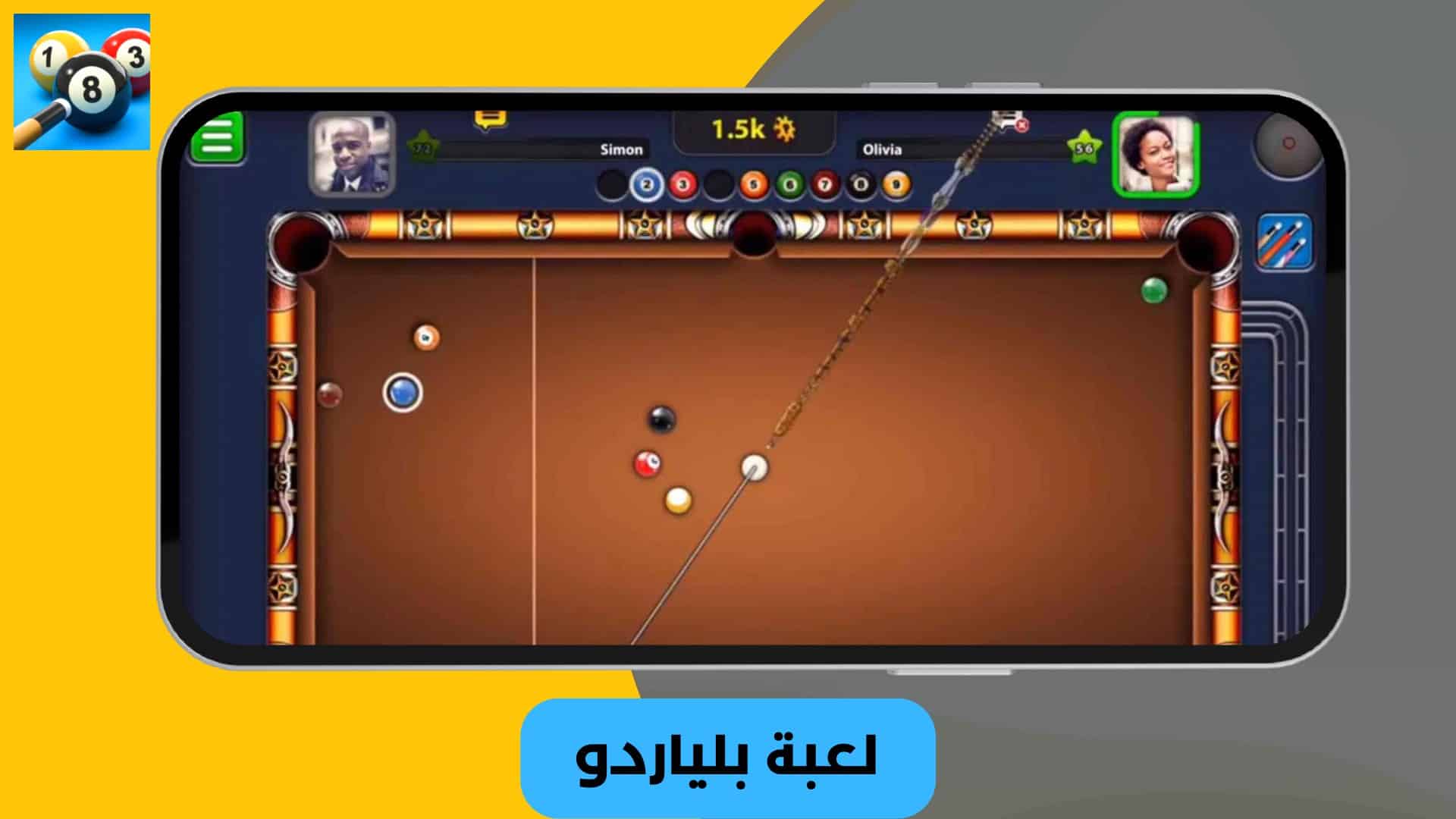 تنزيل لعبة بلياردو مهكرة فلوس وتطويل السهم بدون نت 6 تنزيل بلياردو مهكرة سهم طويل