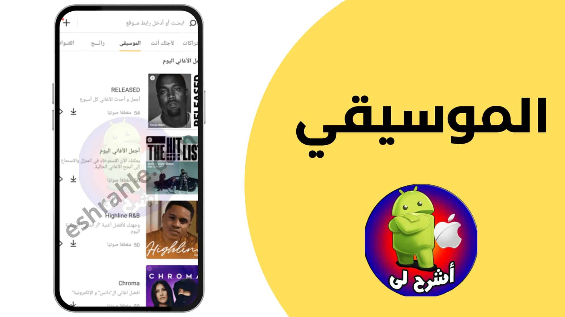 تحميل سناب تيوب بلس جودة عالية snaptube plus 2022