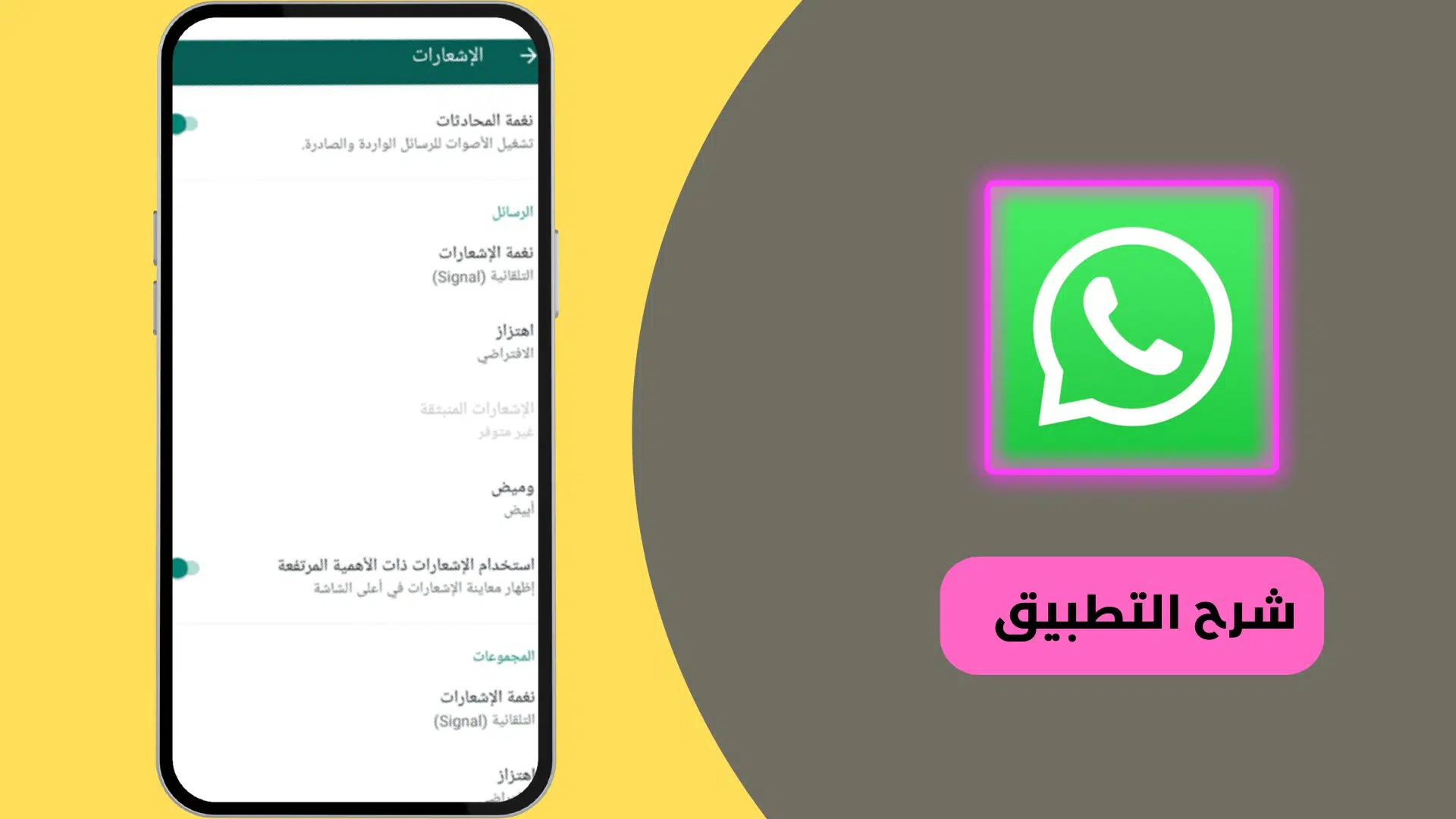 تنزيل الواتس اب الاخضر الاصلي القديم Whatsapp APK 2022 2