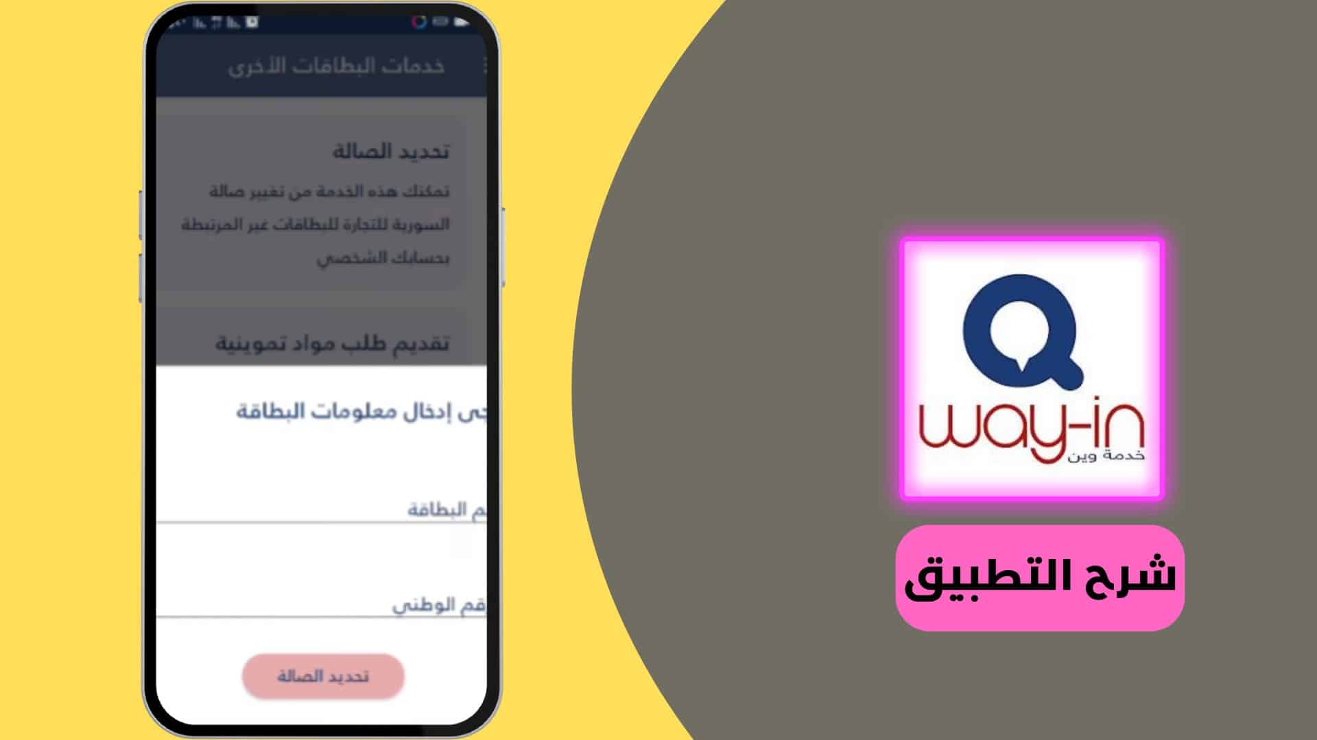  تفعيل البطاقة الذكية تكامل