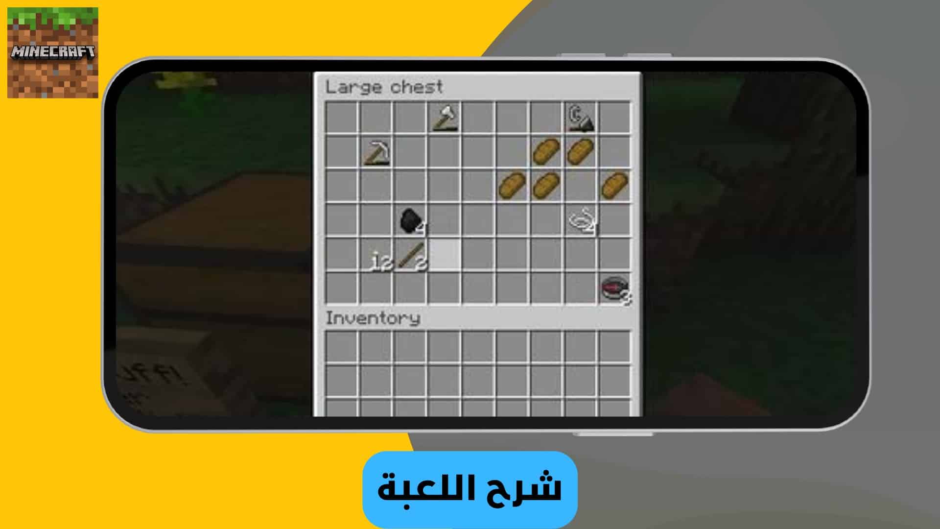 تنزيل لعبة ماين كرافت 1.17 من ميديا فاير Minecraft apk