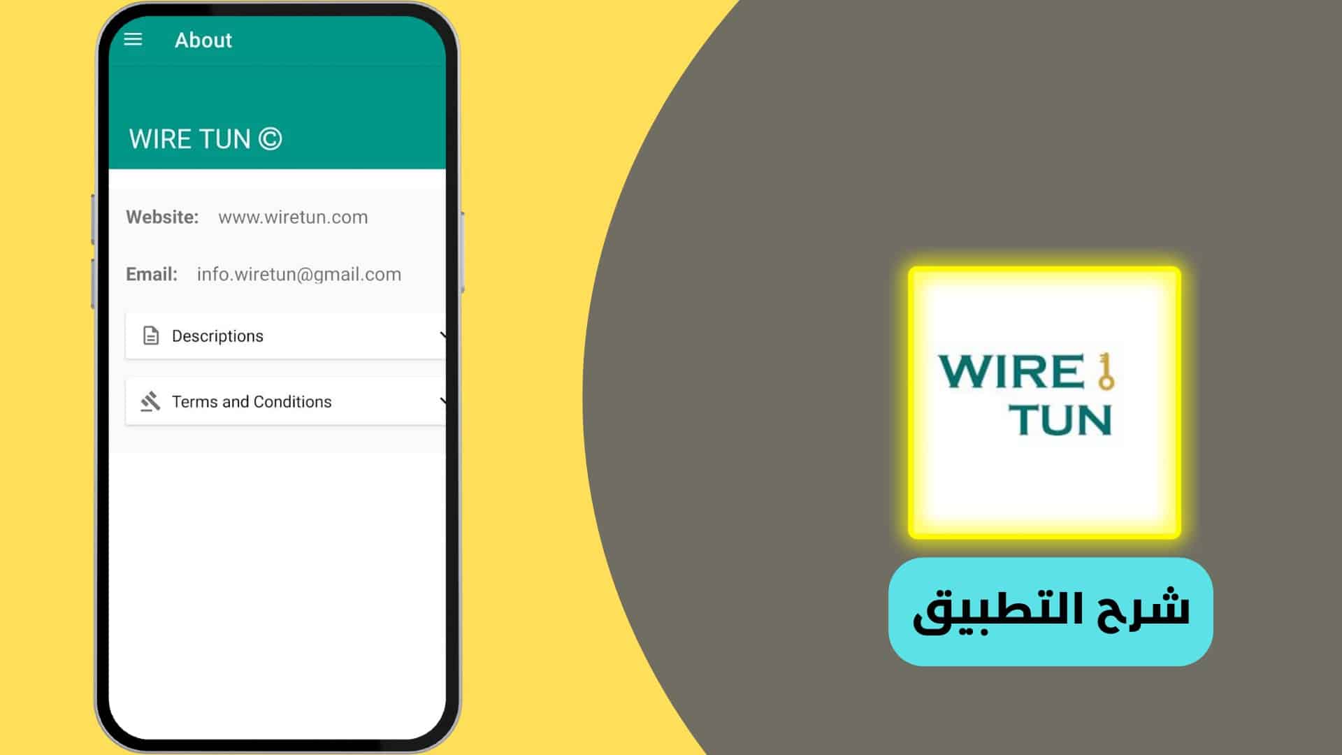 تحميل برنامج wire tun مهكر احدث إصدار 2022